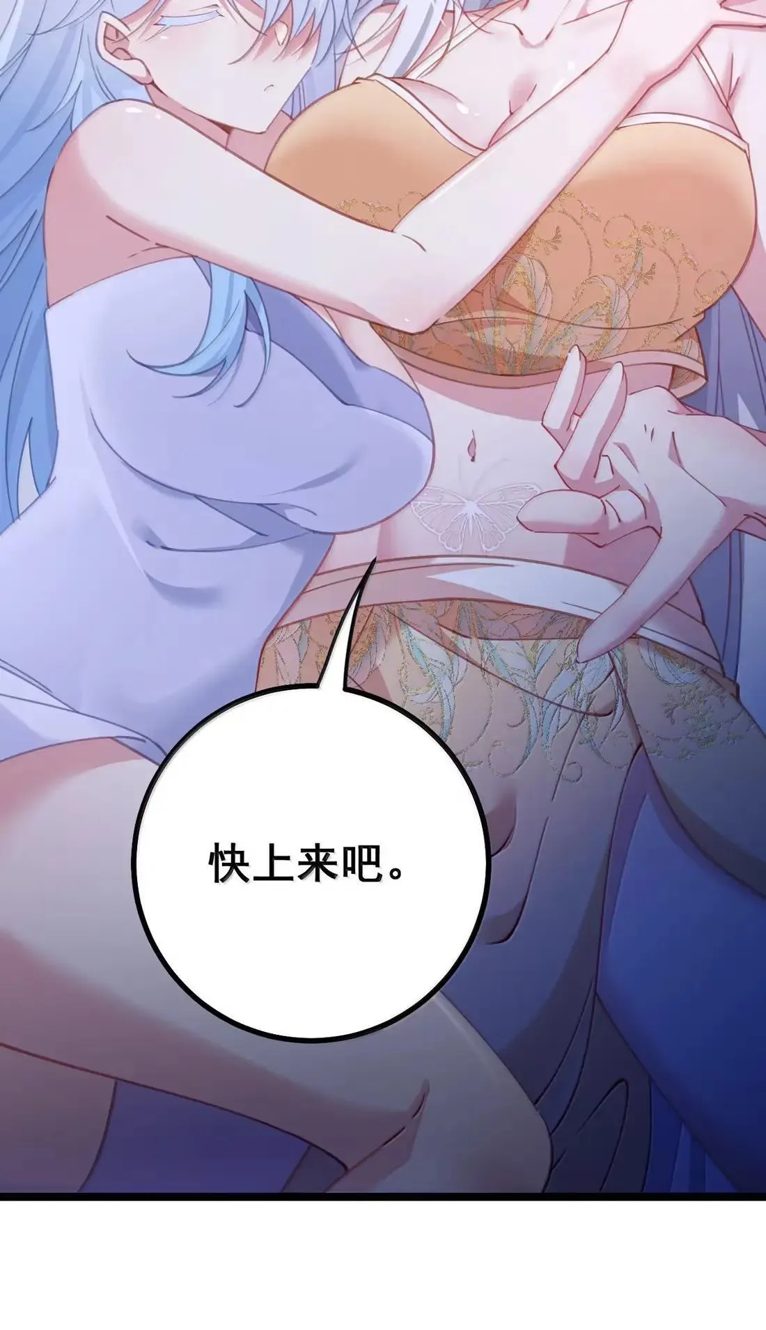 35 双妃侍寝 第5页