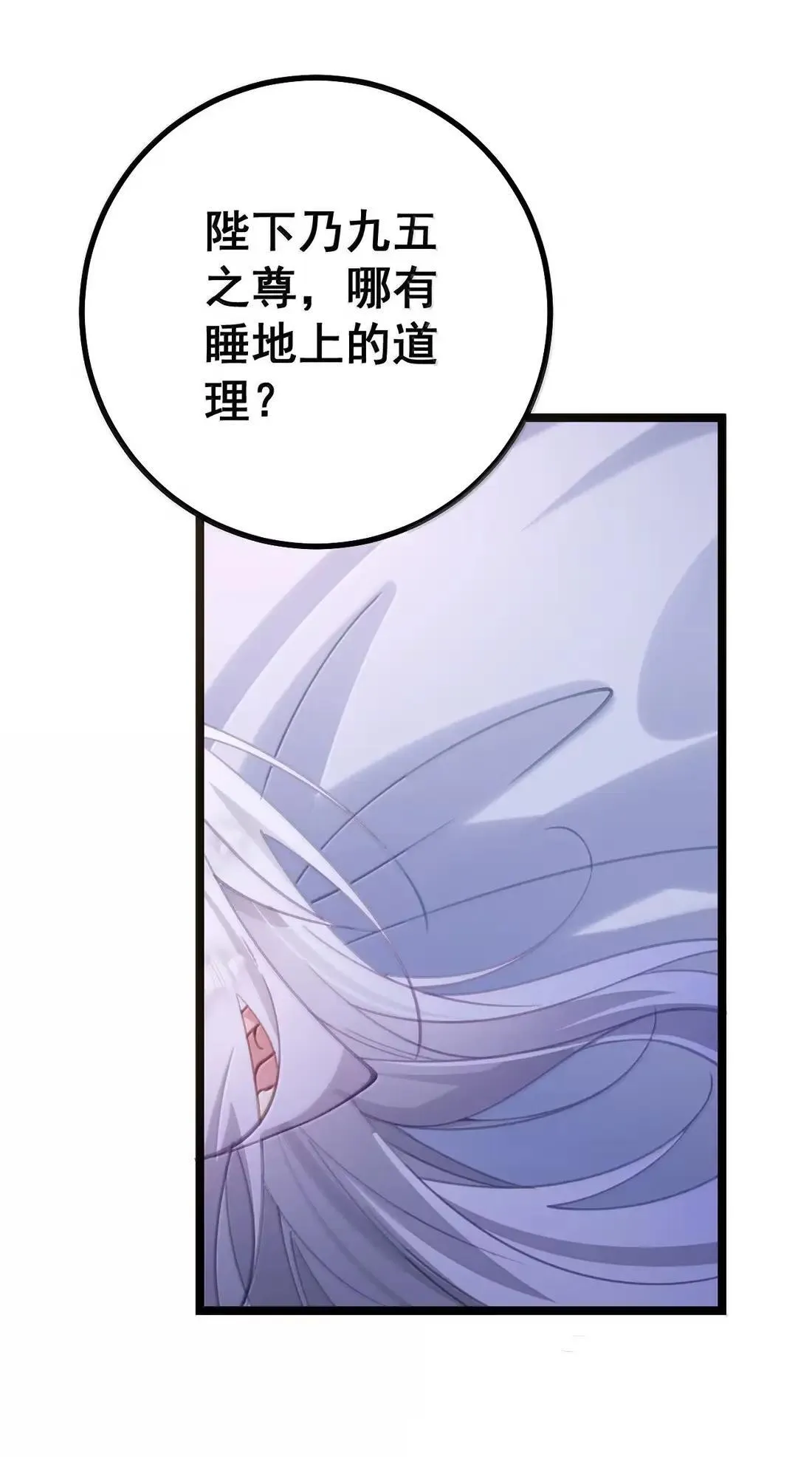 35 双妃侍寝 第7页