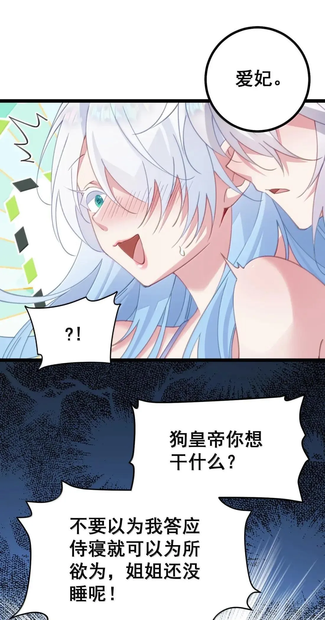 35 双妃侍寝 第15页