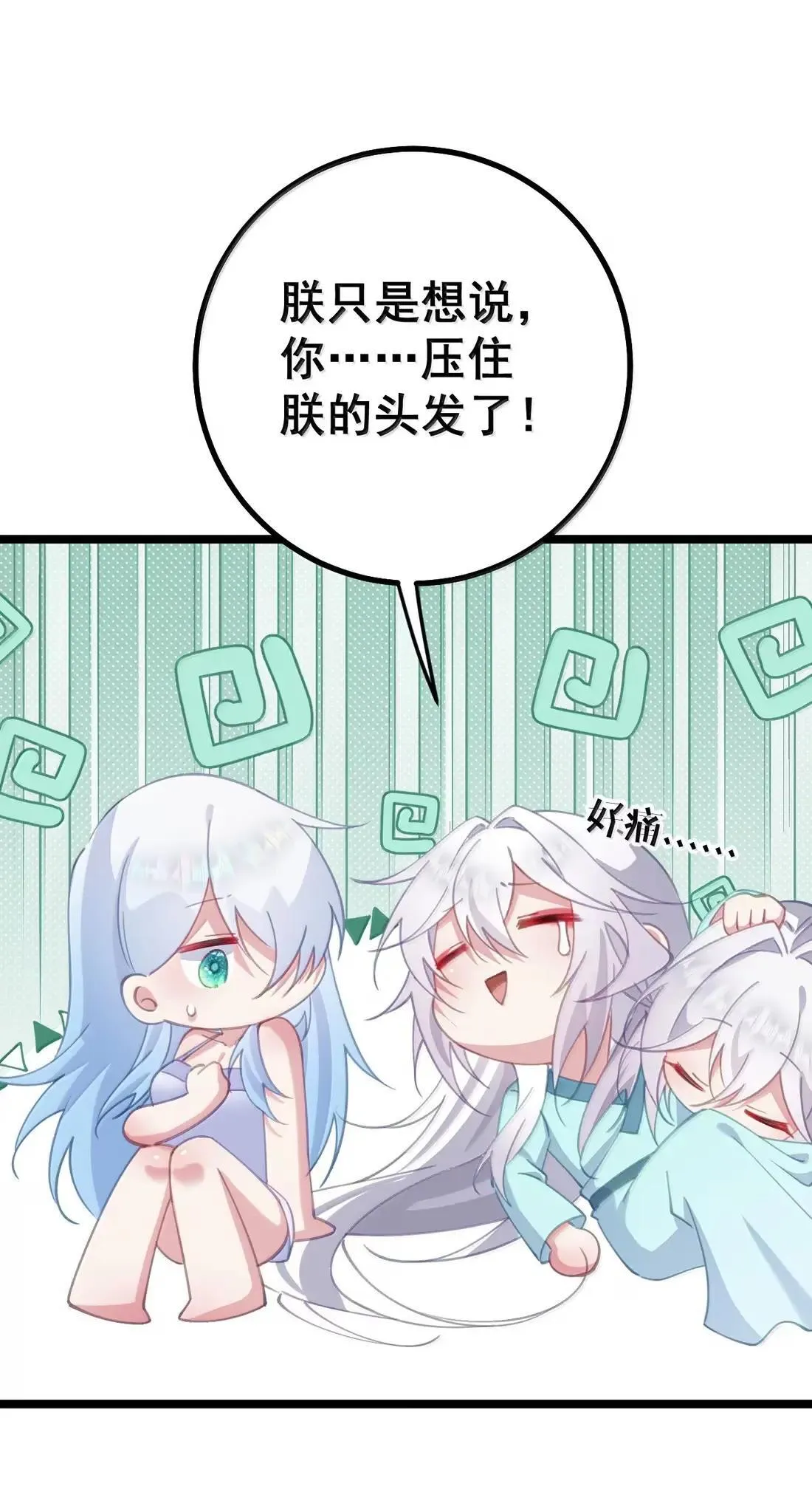 35 双妃侍寝 第17页