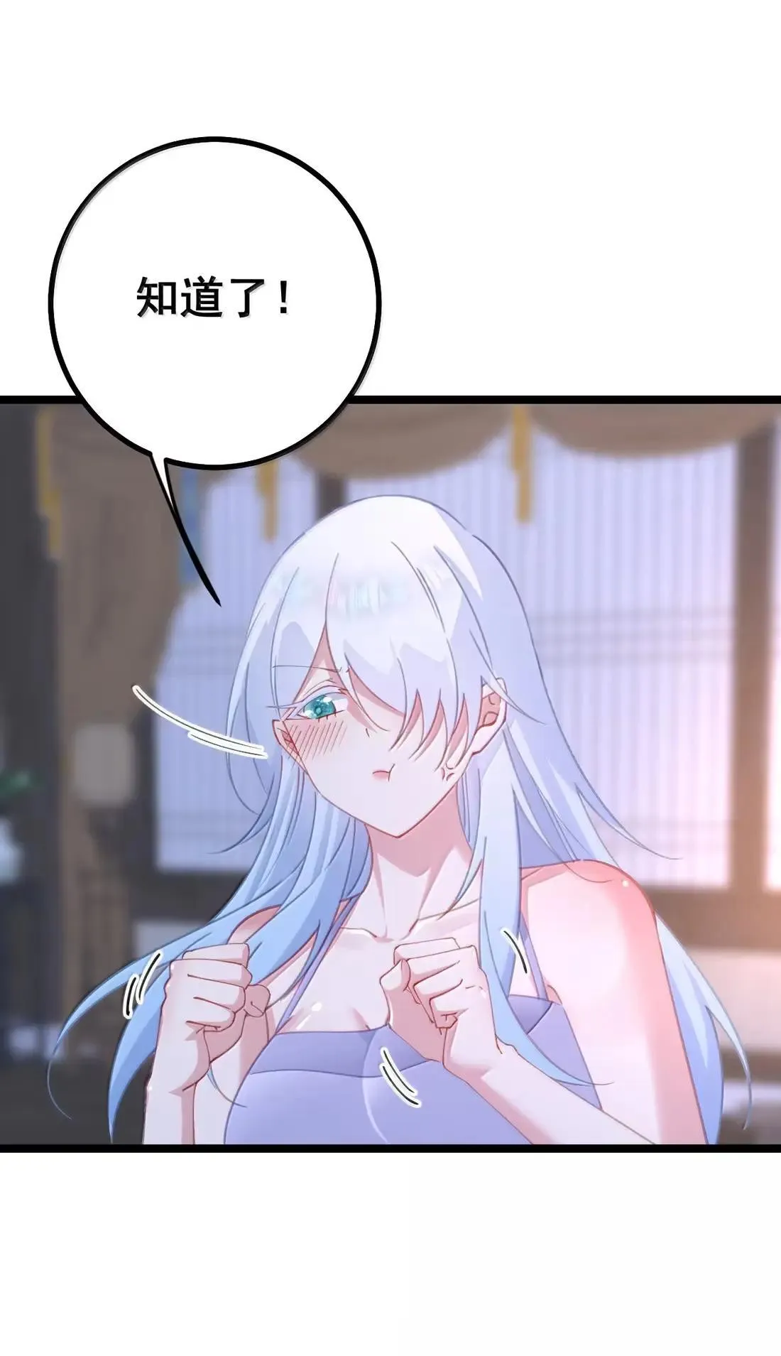 35 双妃侍寝 第18页