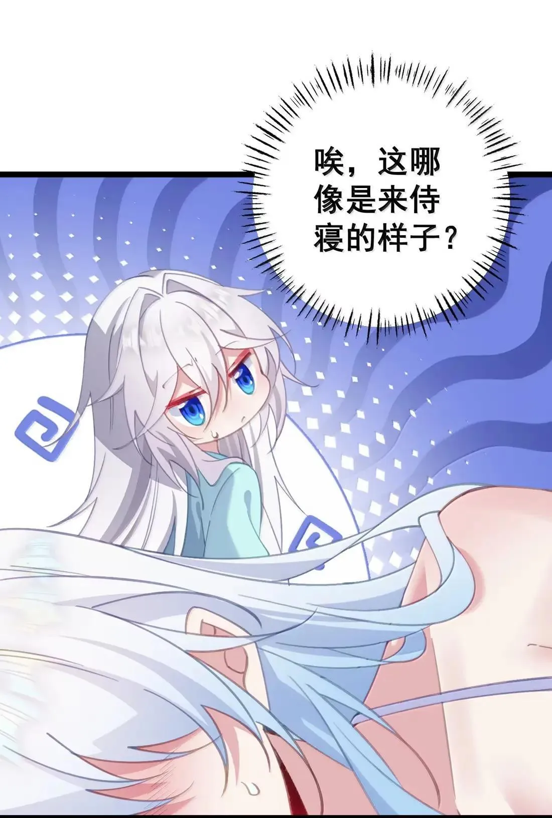 35 双妃侍寝 第19页