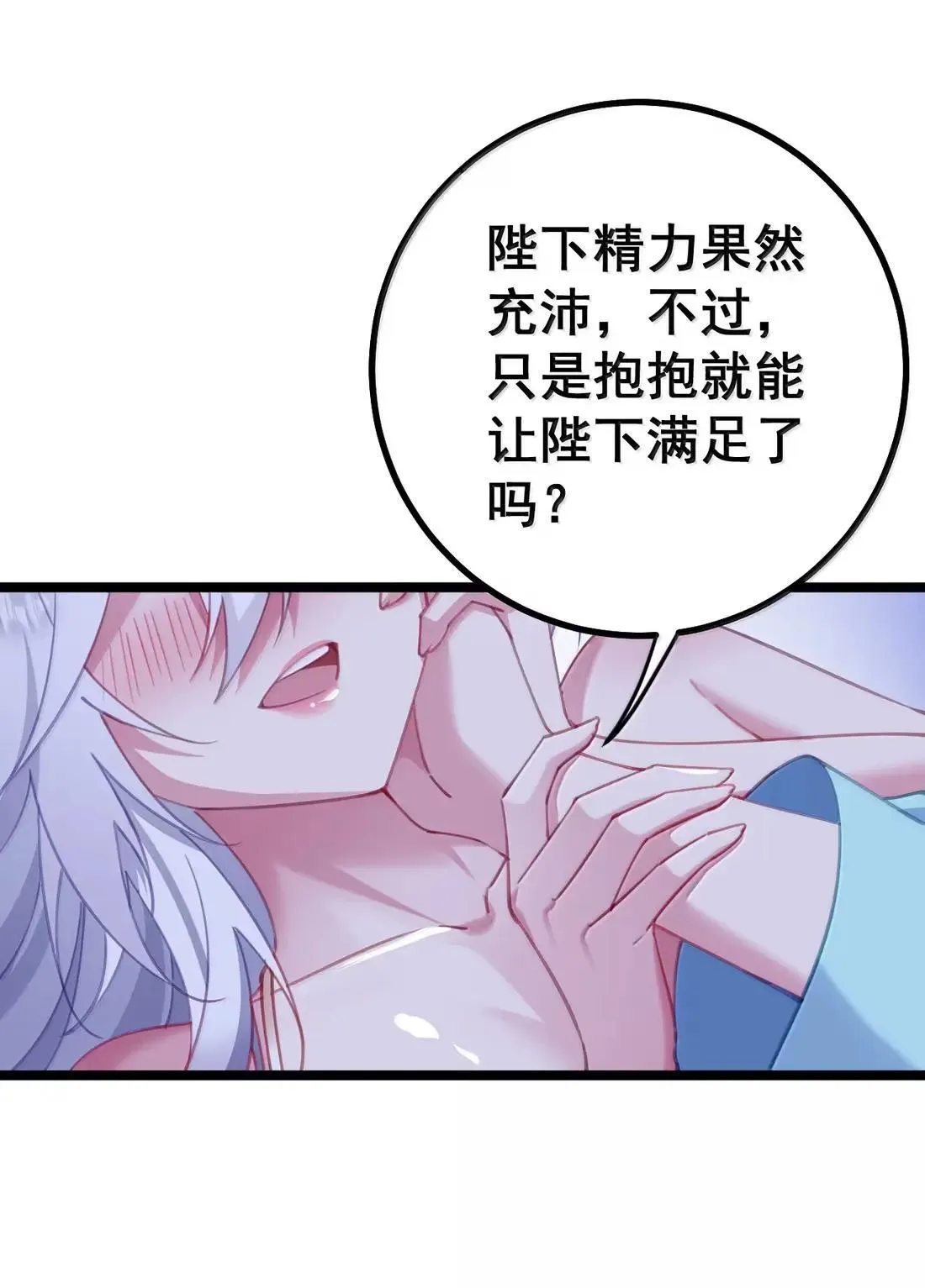 35 双妃侍寝 第25页