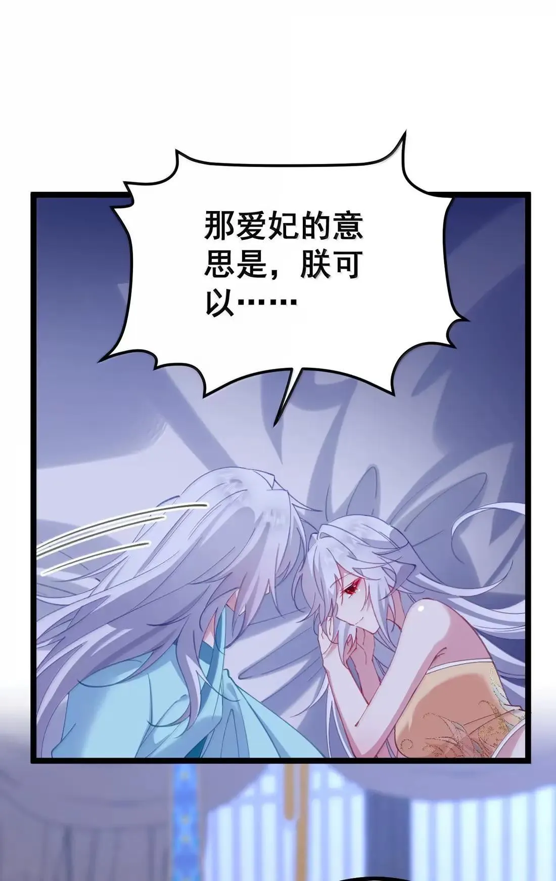 35 双妃侍寝 第26页
