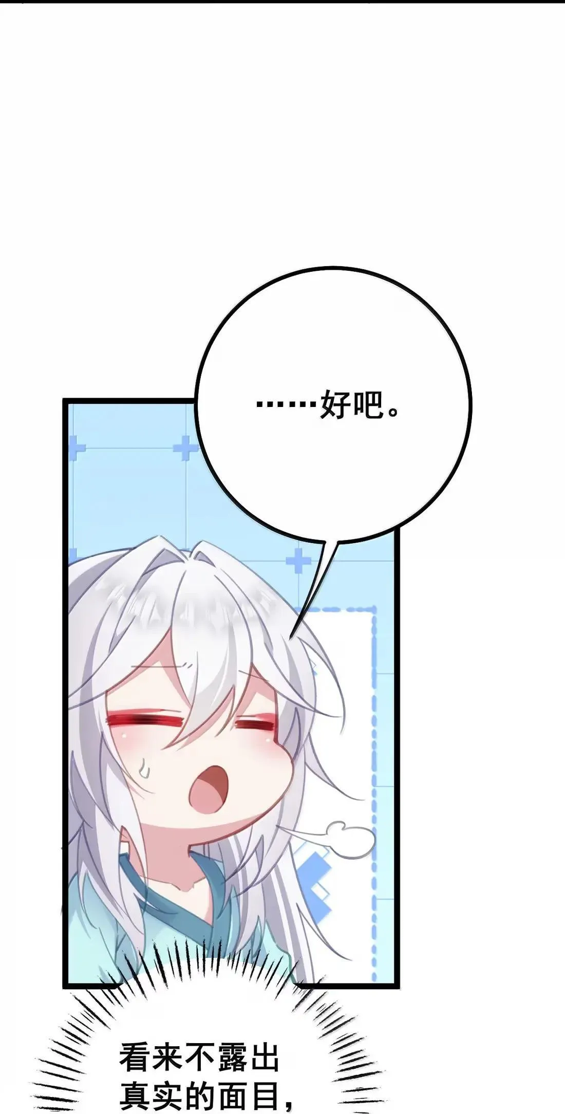 35 双妃侍寝 第28页