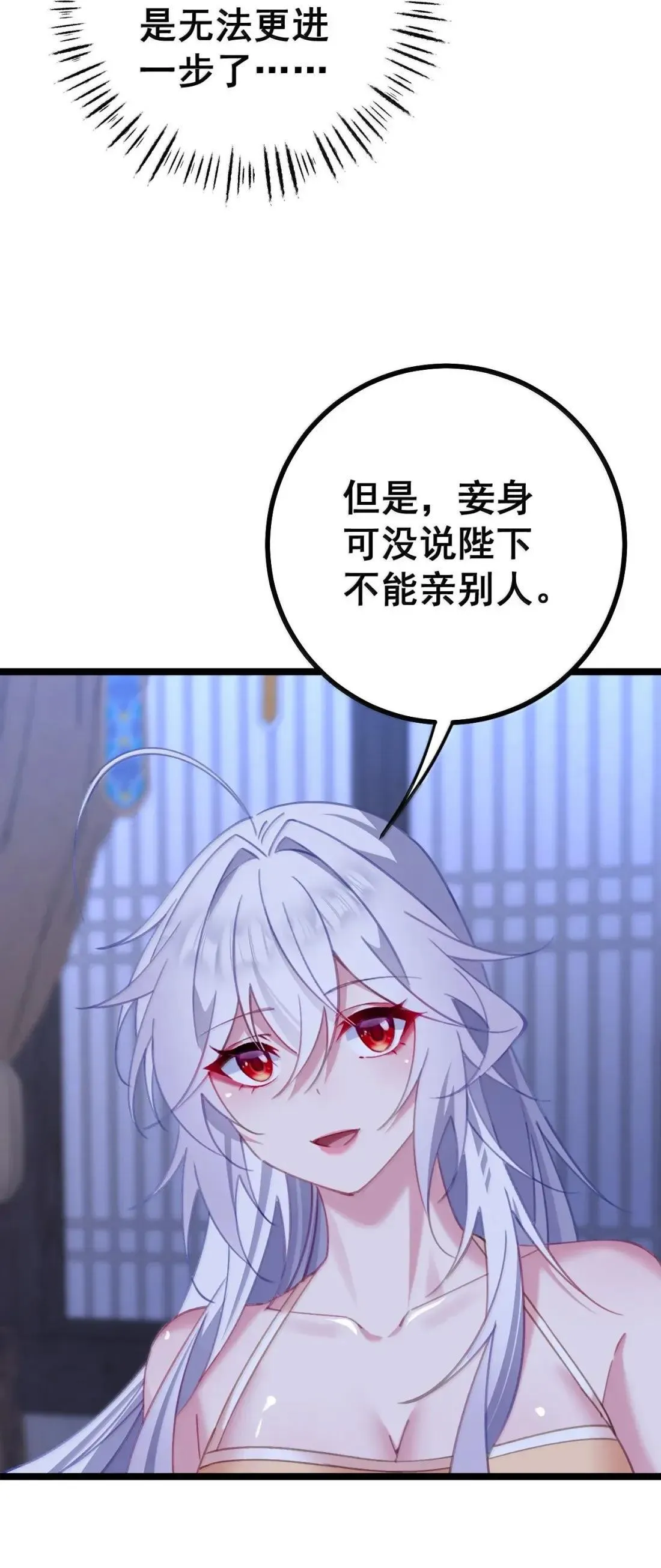 35 双妃侍寝 第29页