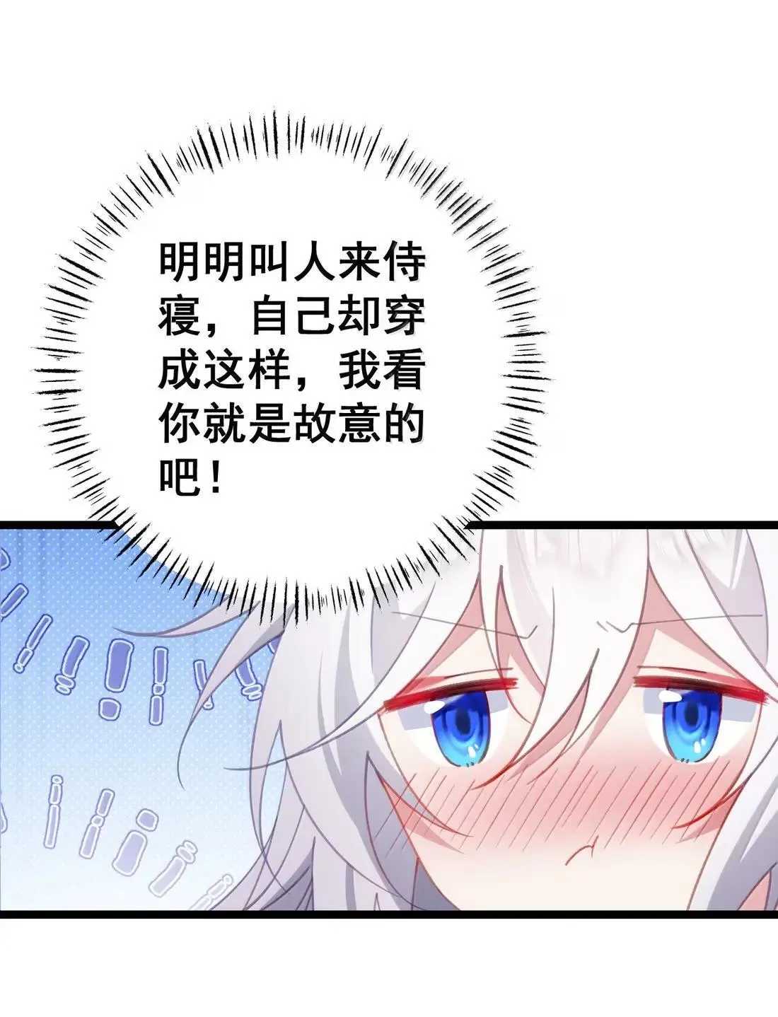 35 双妃侍寝 第30页
