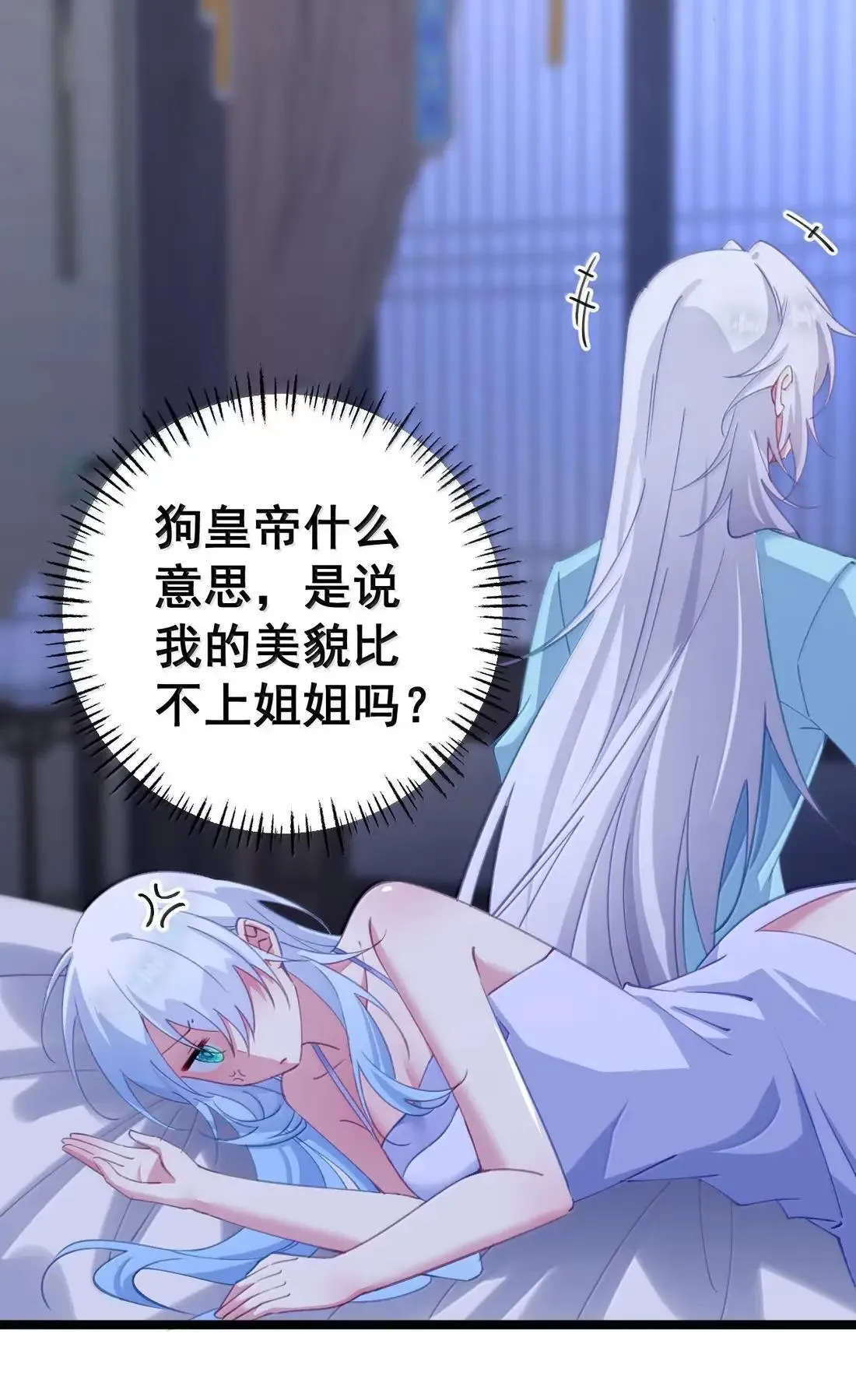 35 双妃侍寝 第32页