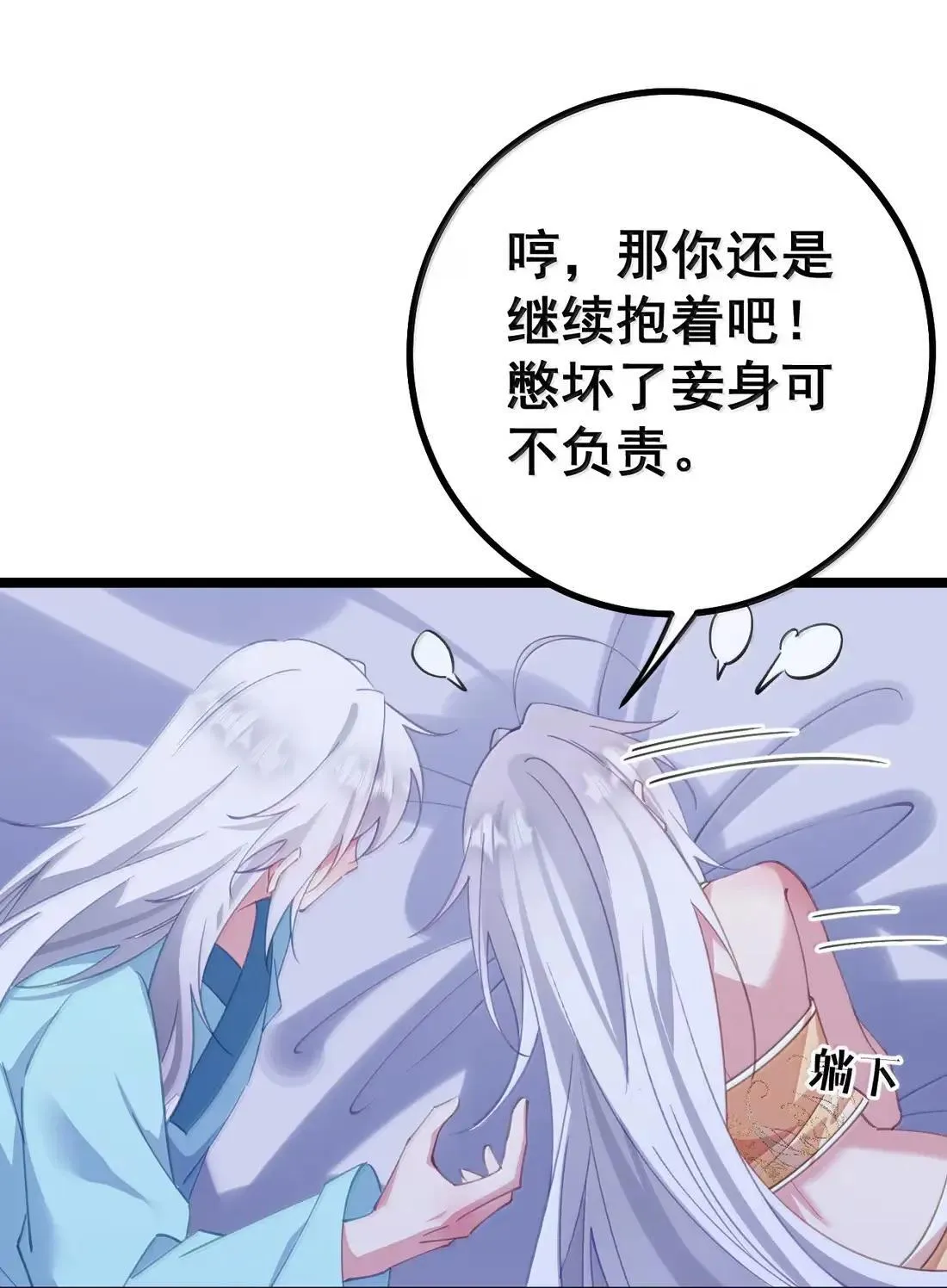 35 双妃侍寝 第33页