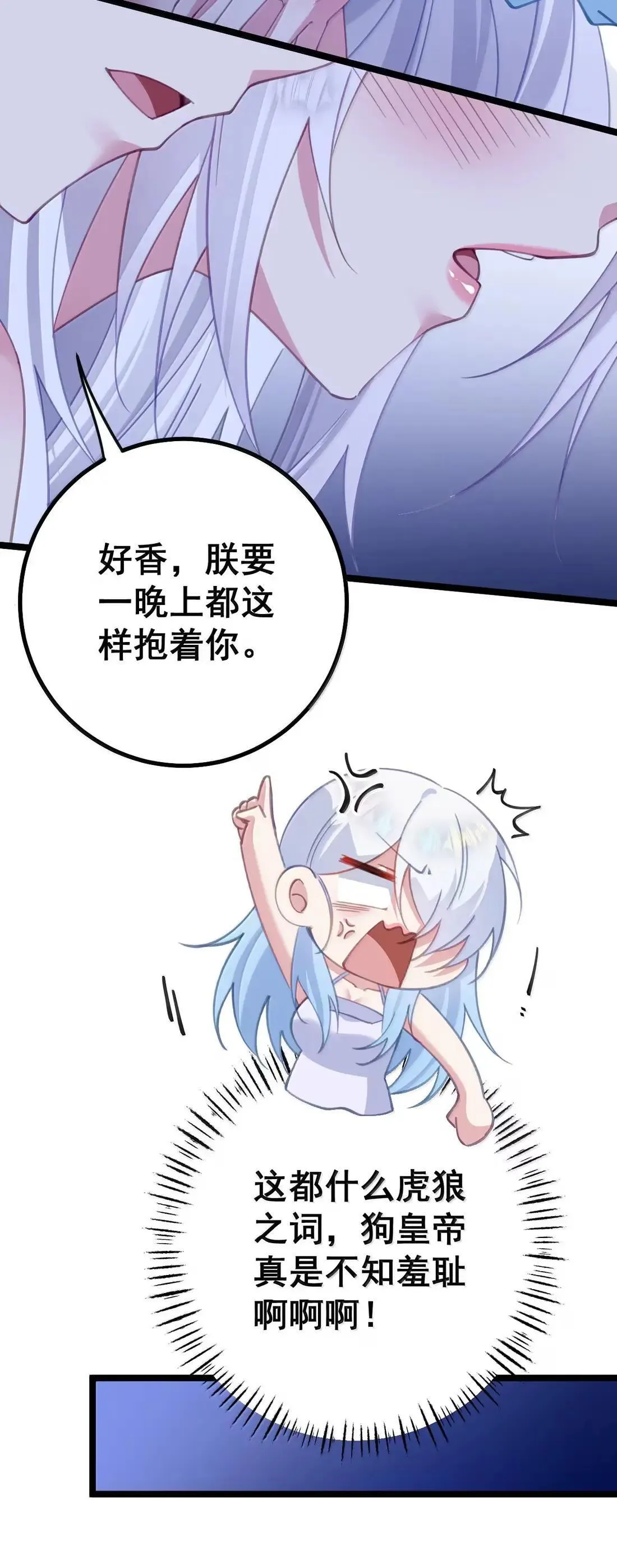 35 双妃侍寝 第35页