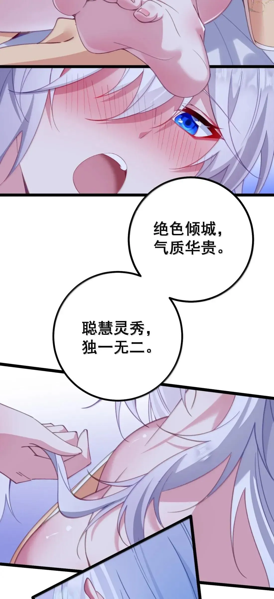 35 双妃侍寝 第37页