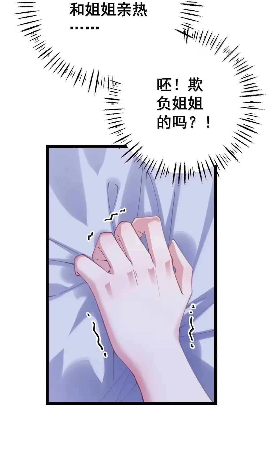 35 双妃侍寝 第40页