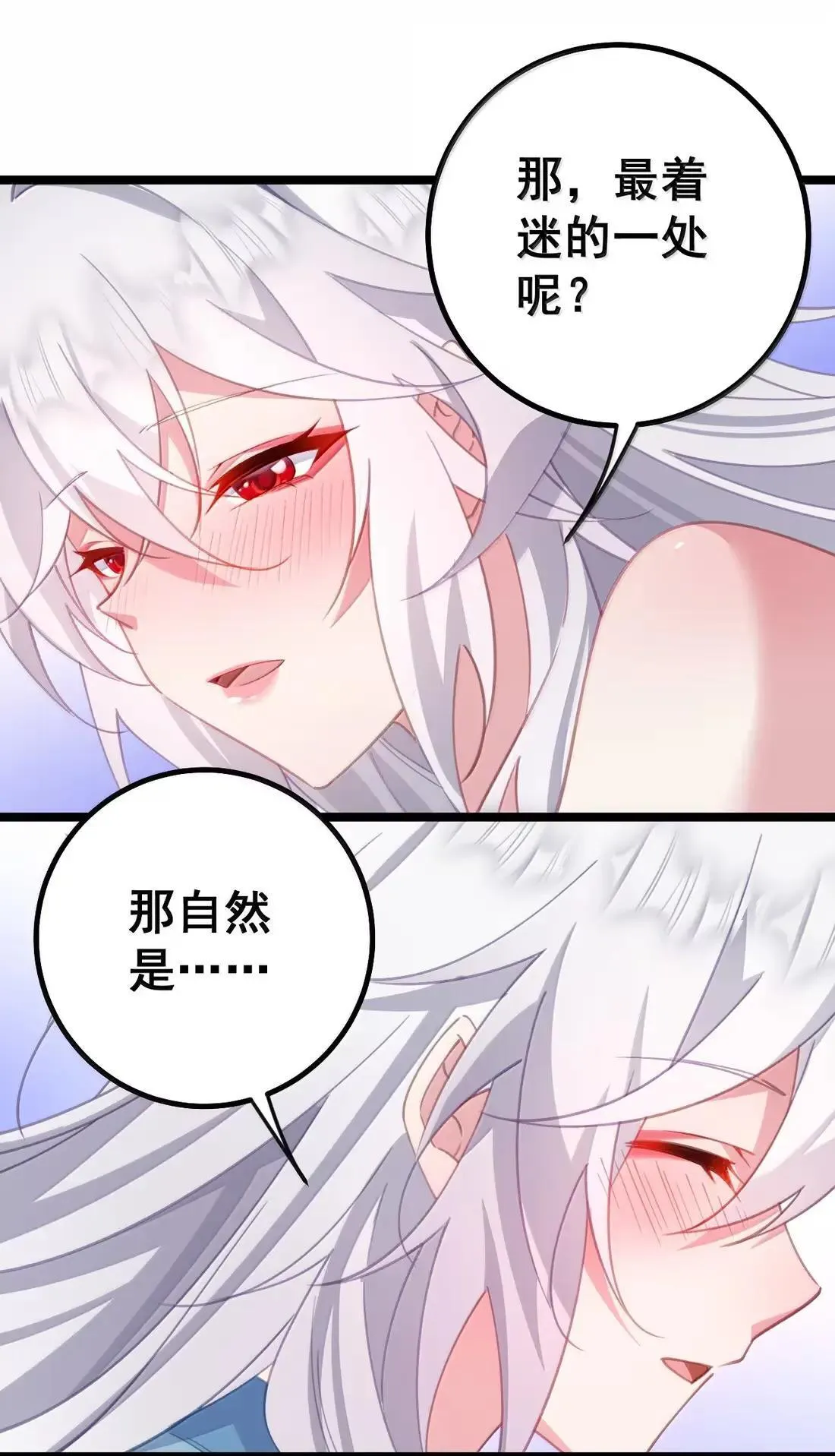 35 双妃侍寝 第41页