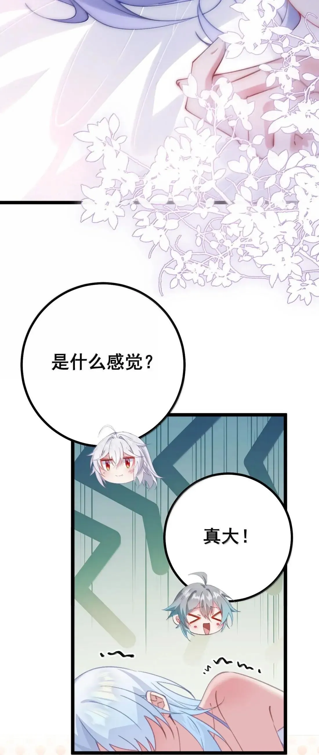 35 双妃侍寝 第43页