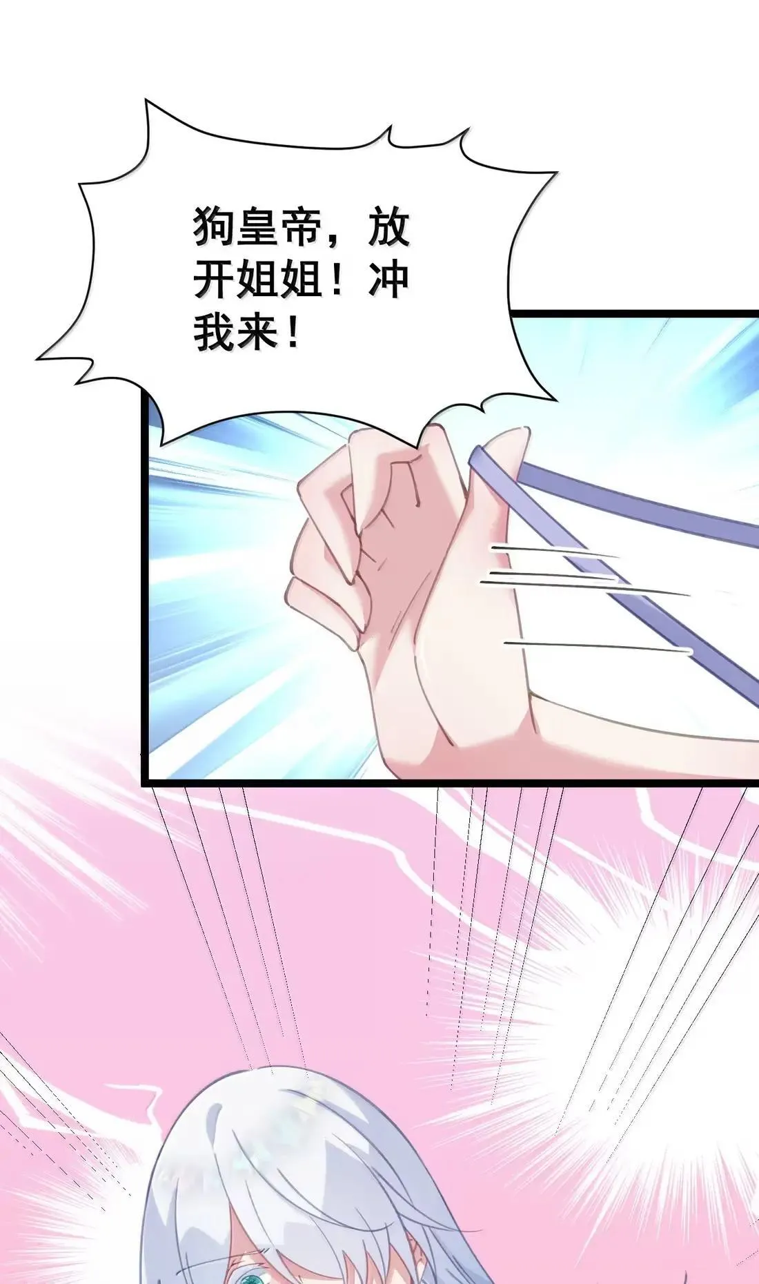 35 双妃侍寝 第45页
