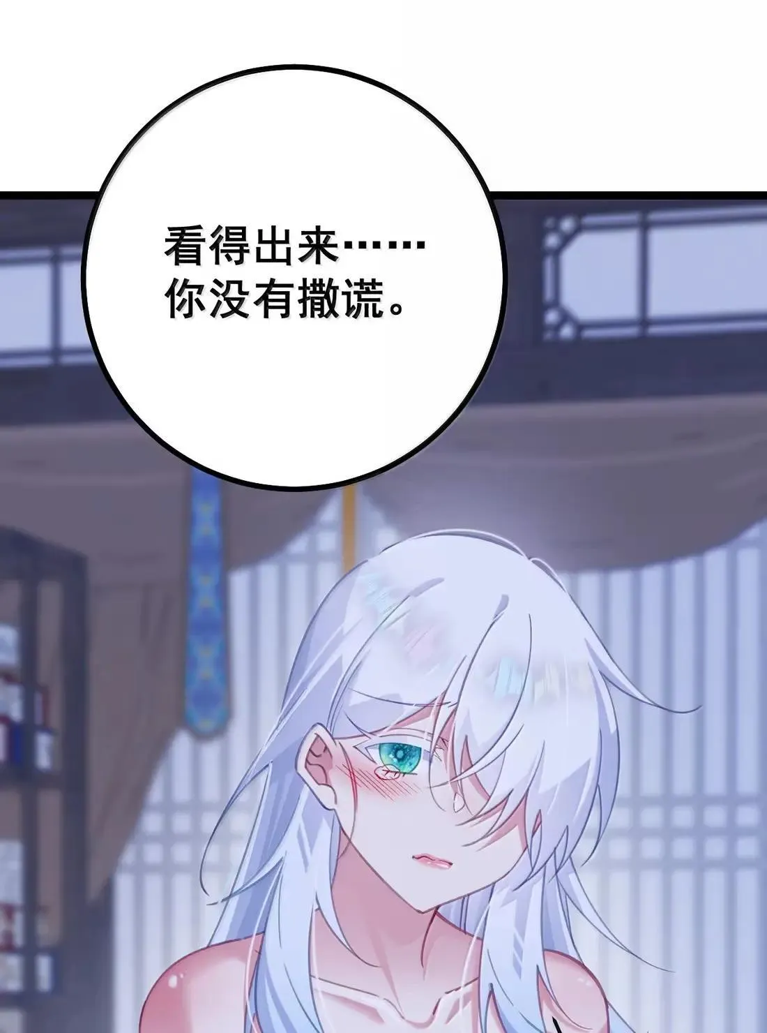 36 吻痕 第1页