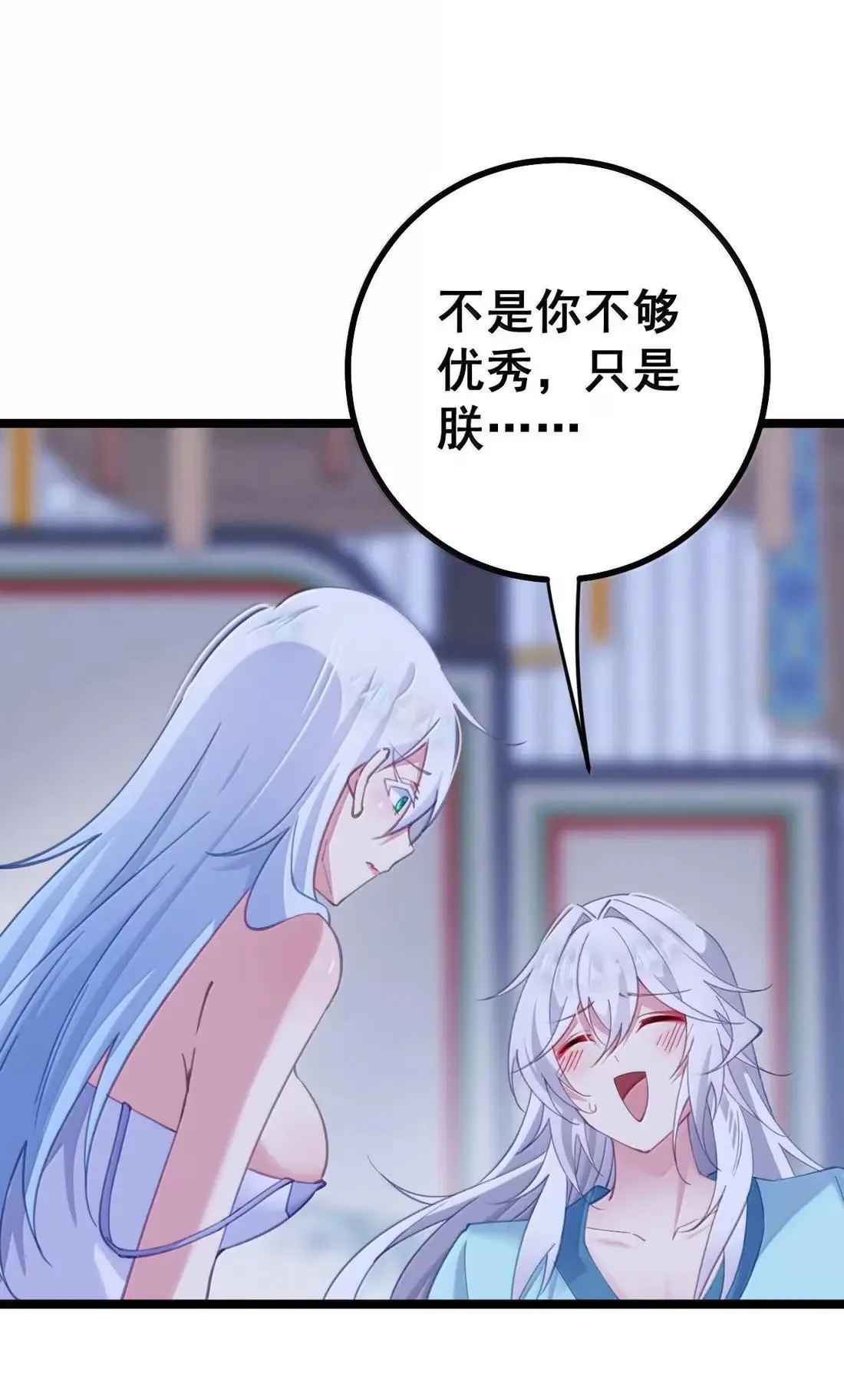 36 吻痕 第3页