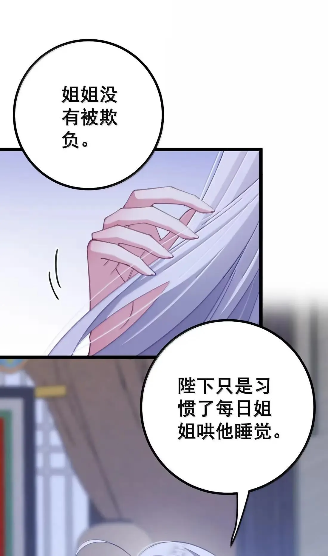 36 吻痕 第4页