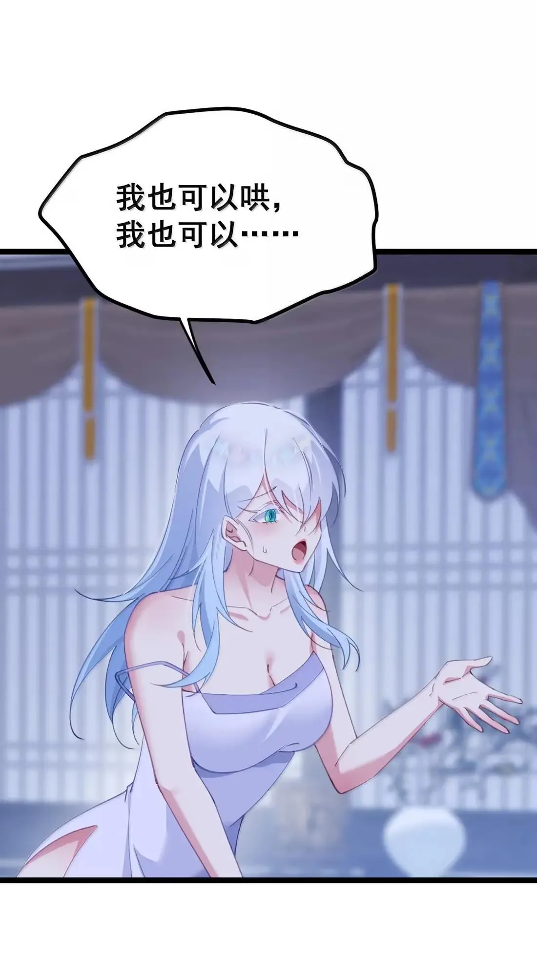 36 吻痕 第6页