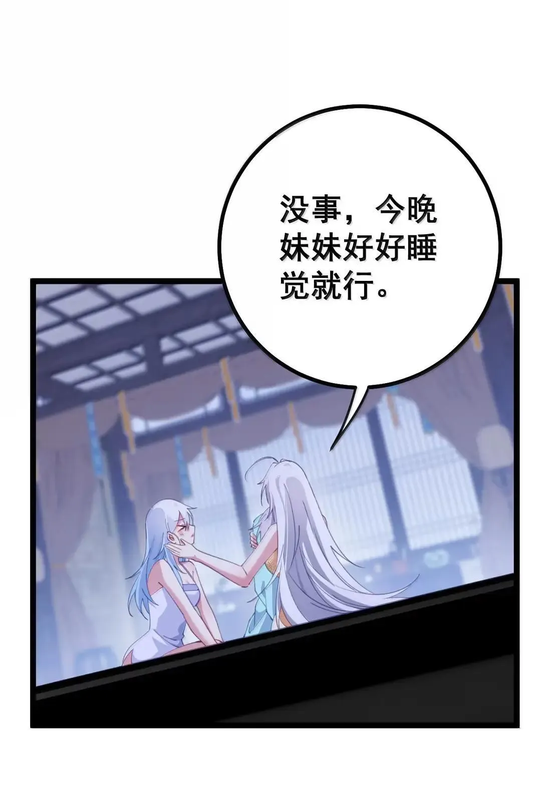 36 吻痕 第7页