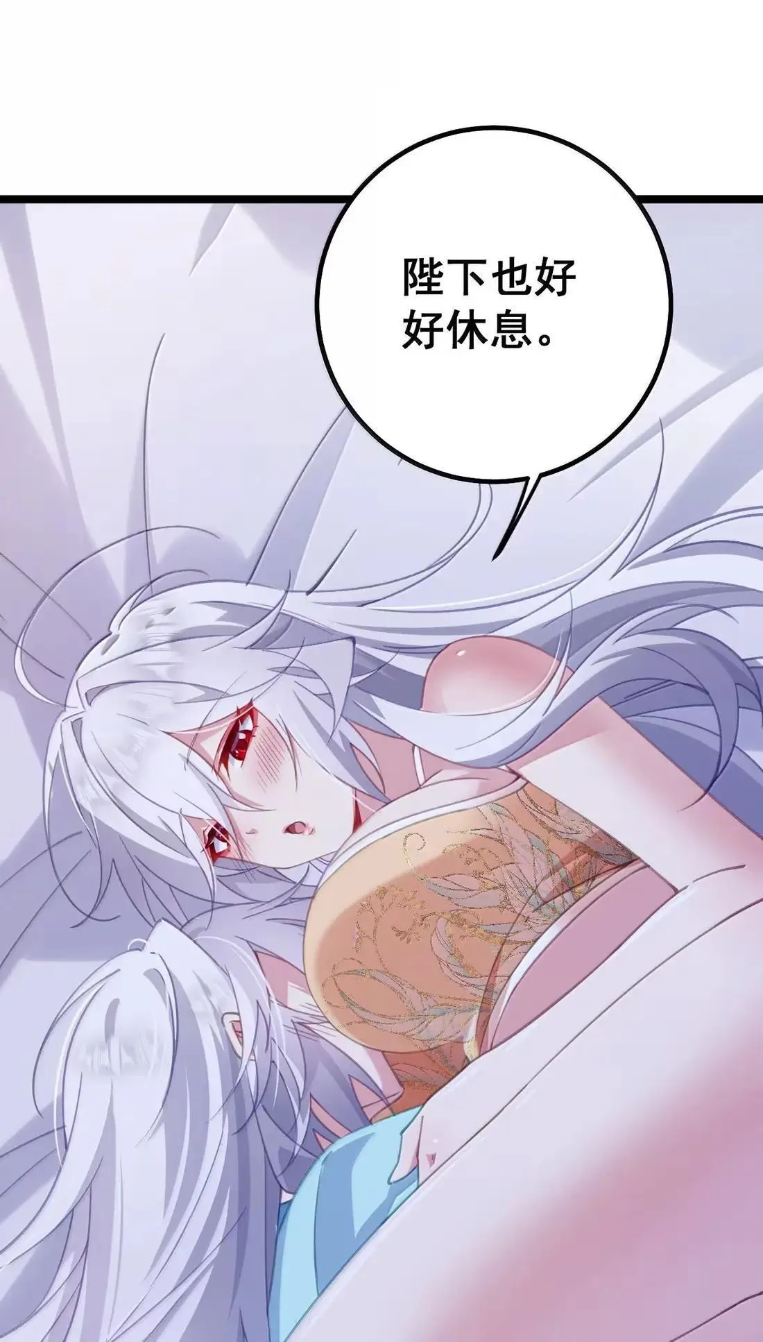 36 吻痕 第8页