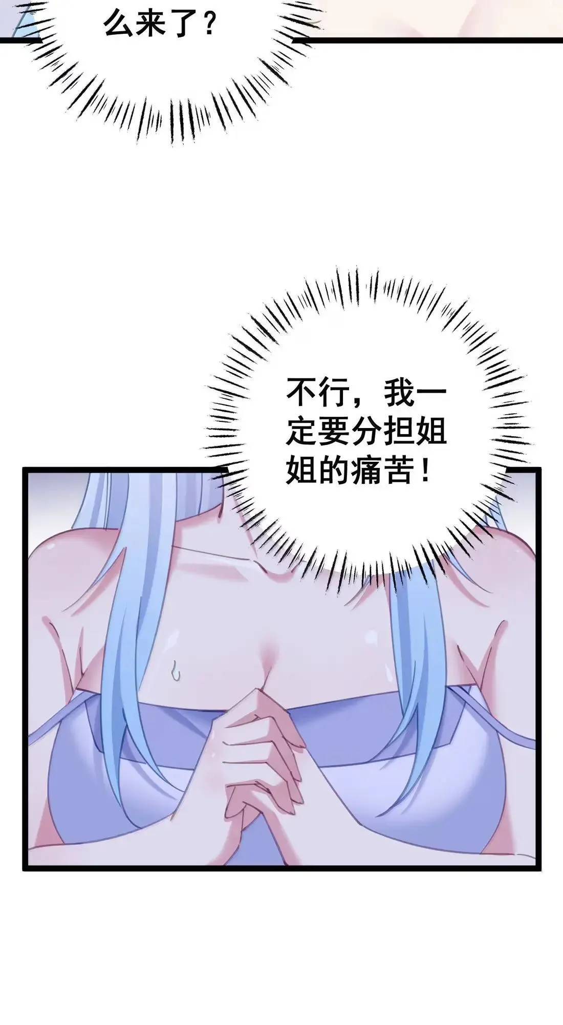 36 吻痕 第11页