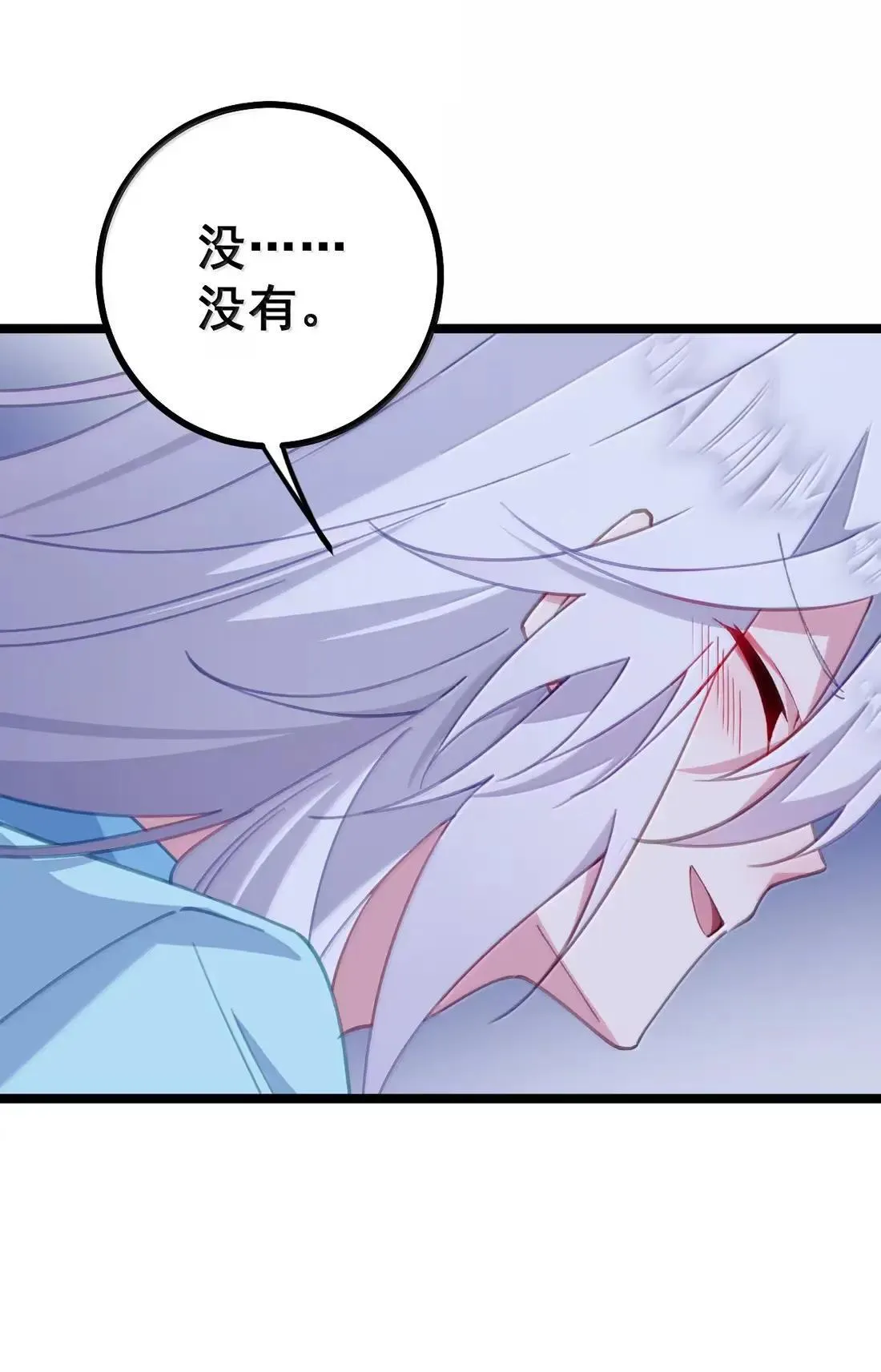 36 吻痕 第15页