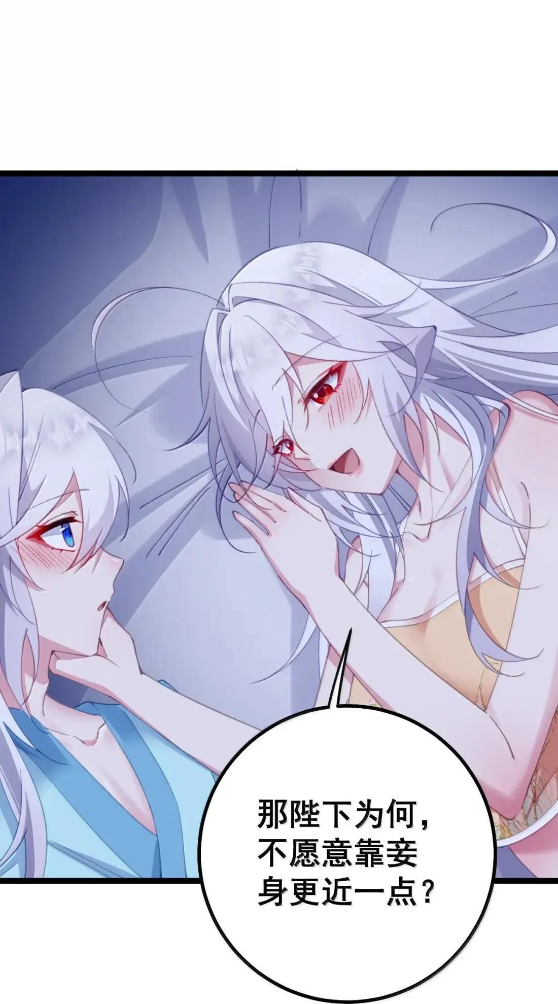 36 吻痕 第16页
