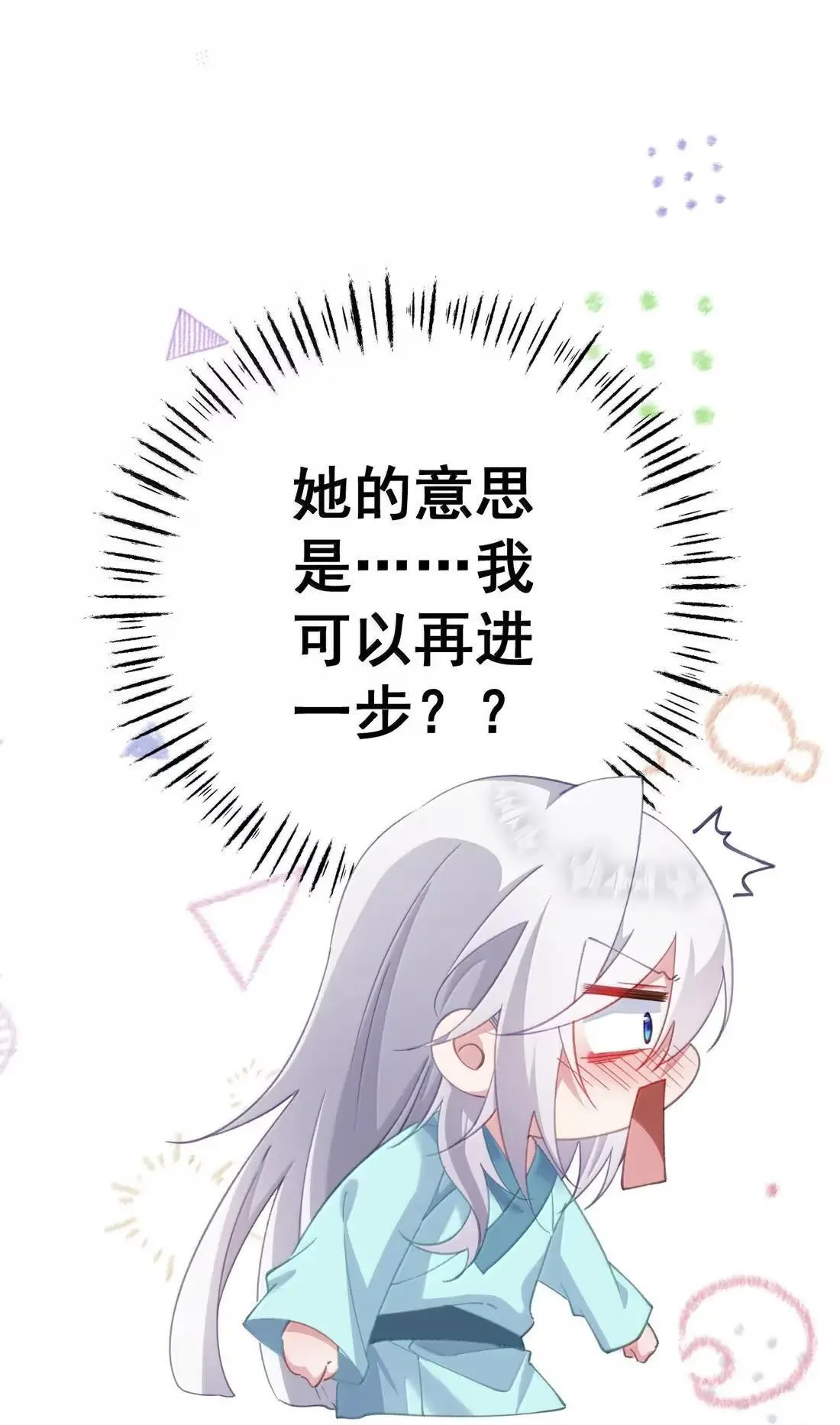 36 吻痕 第17页