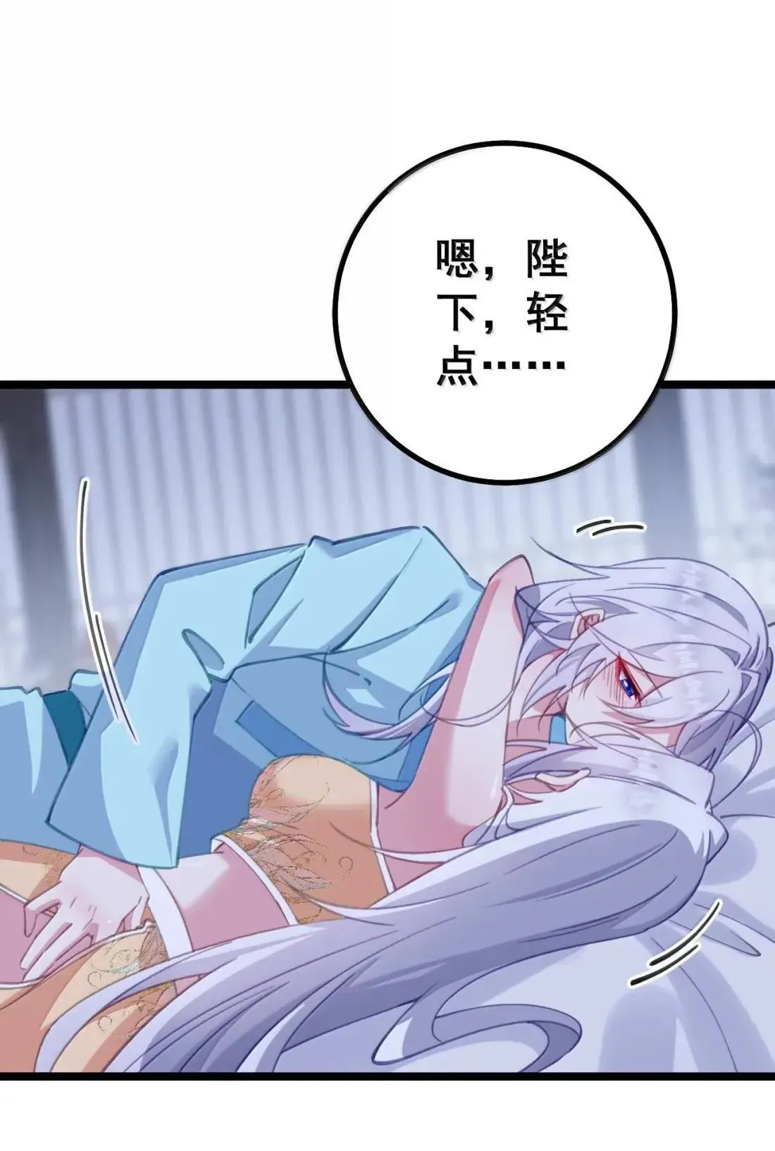 36 吻痕 第19页