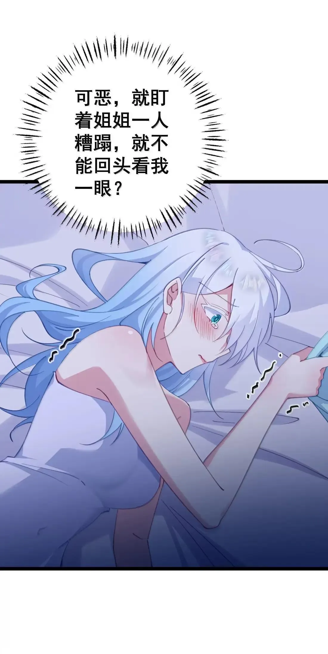 36 吻痕 第20页