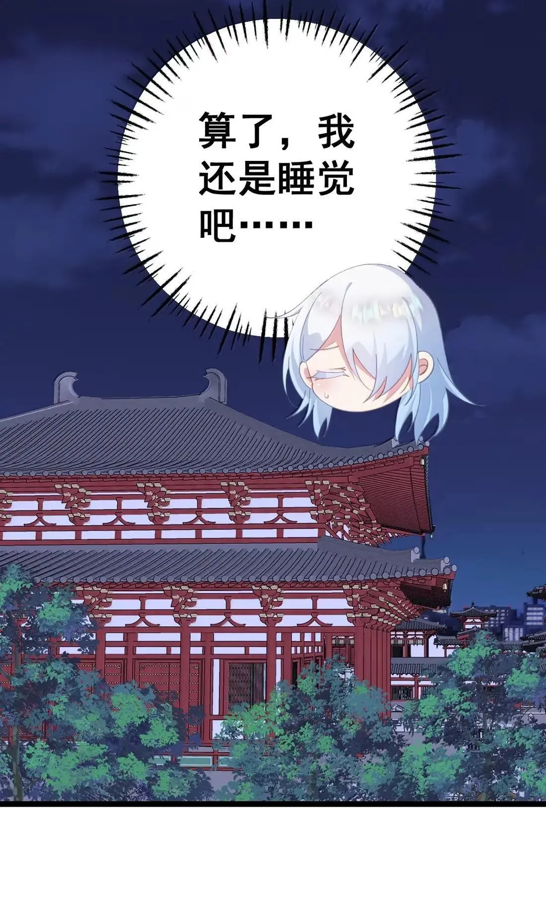 36 吻痕 第22页