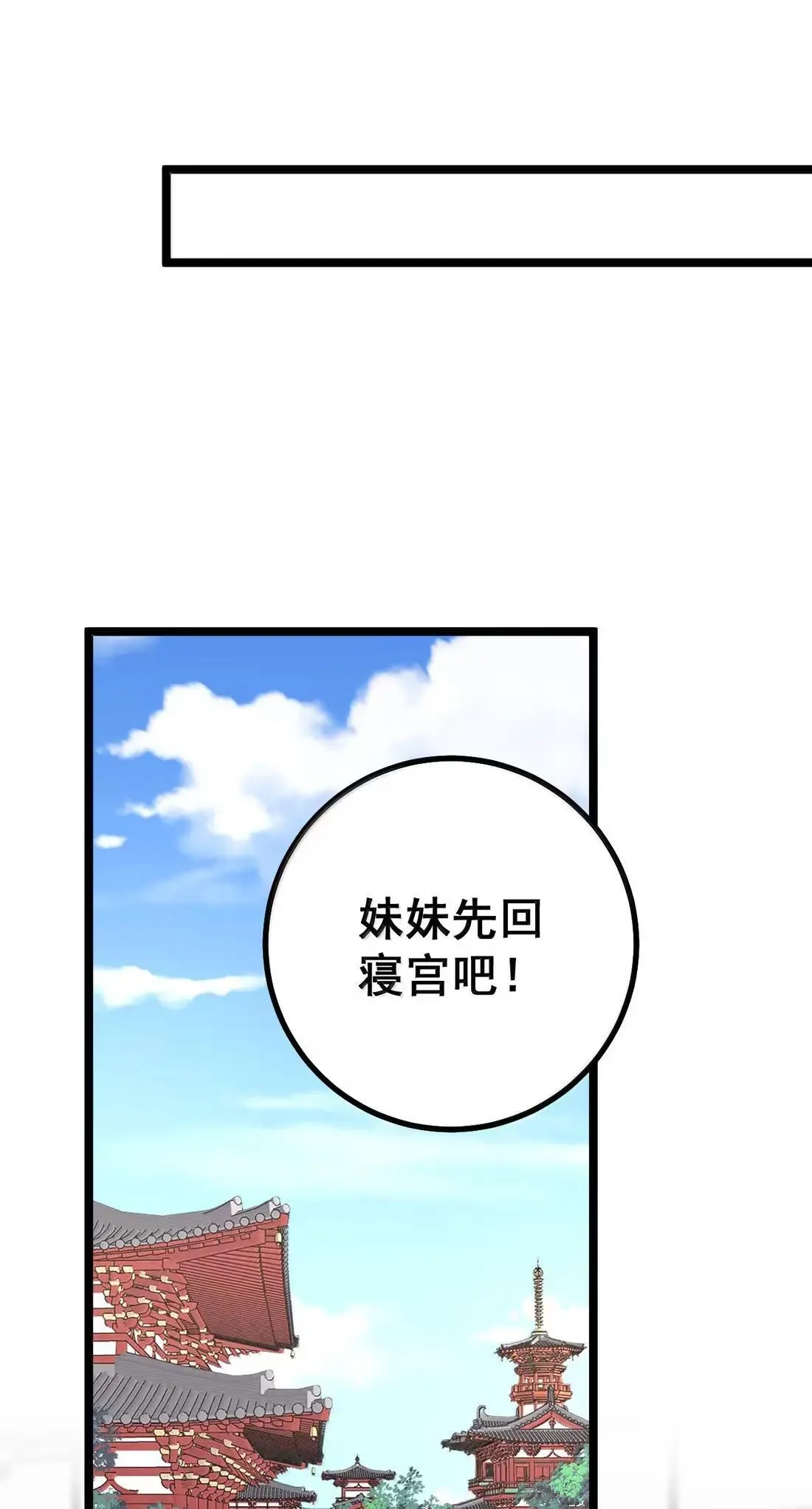 36 吻痕 第23页