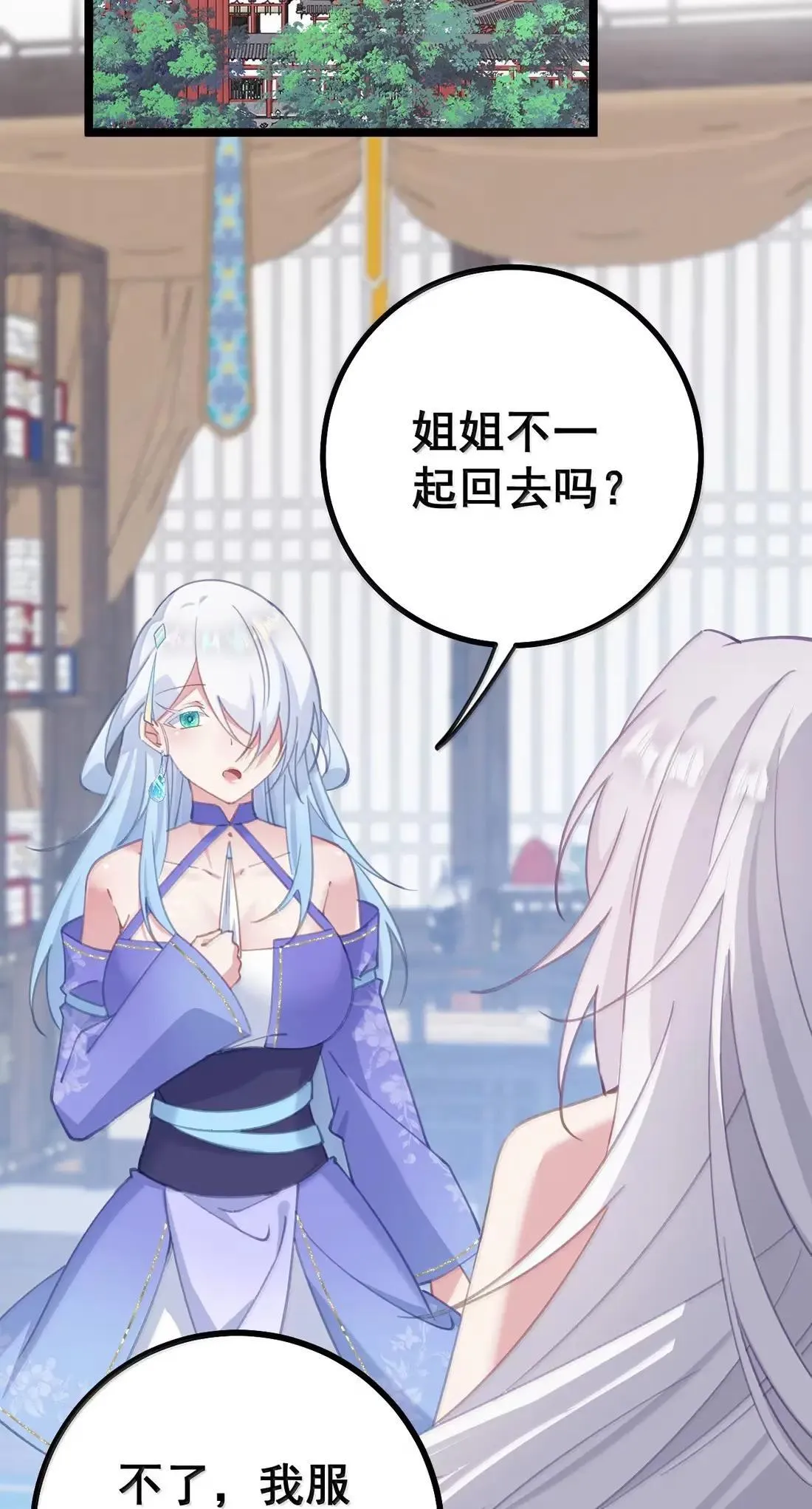 36 吻痕 第24页
