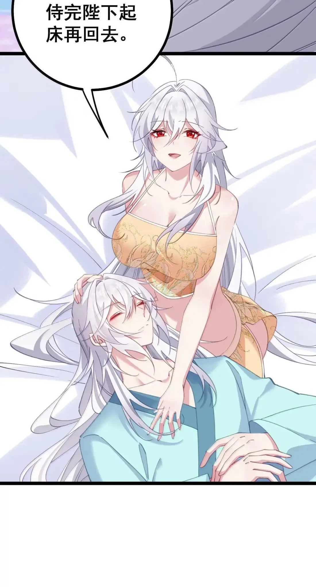 36 吻痕 第25页