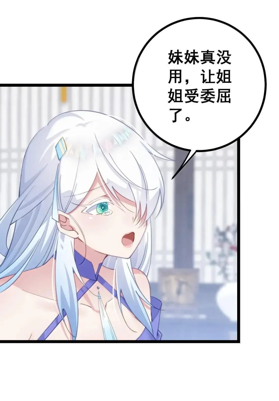 36 吻痕 第26页