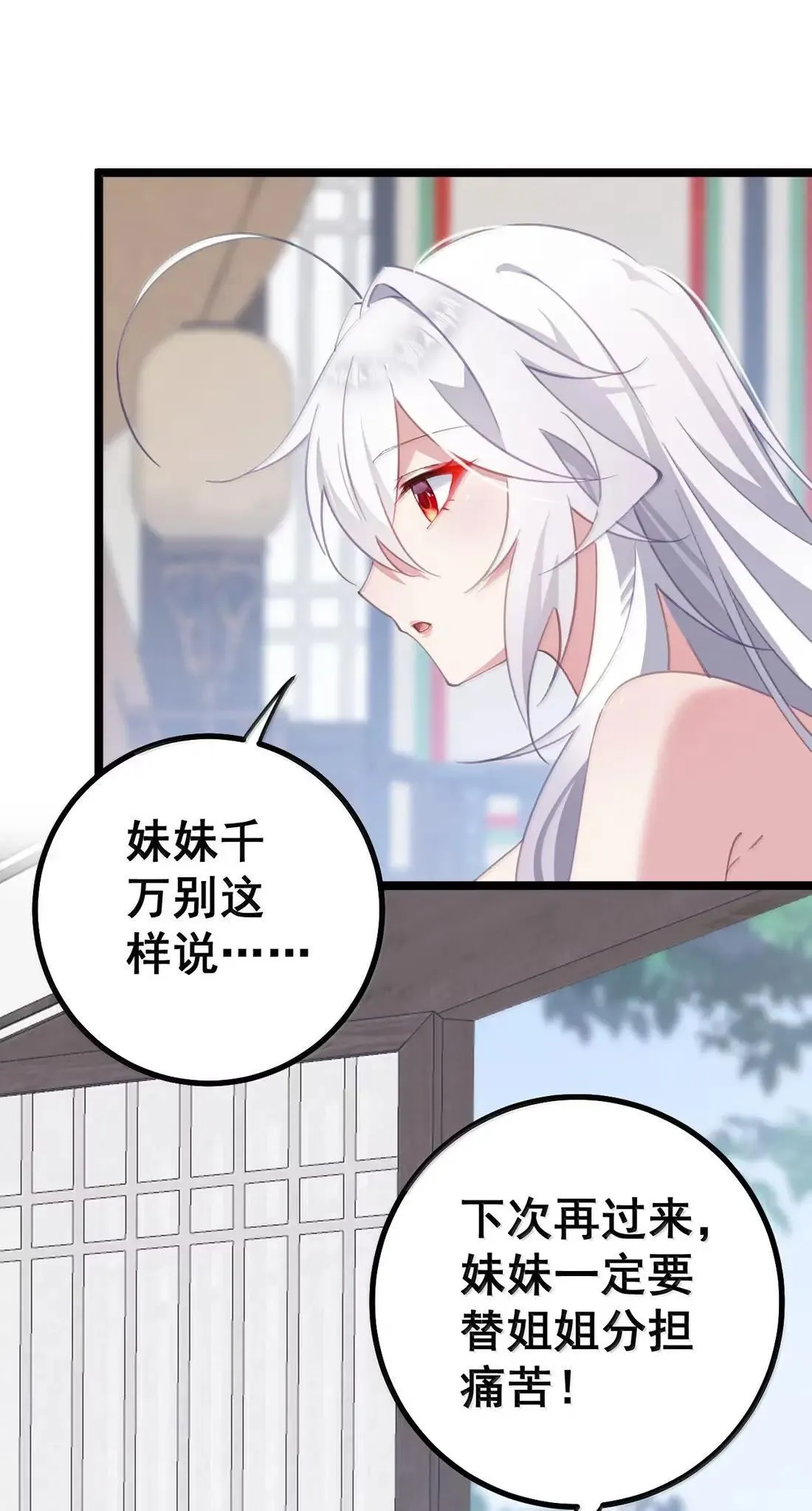 36 吻痕 第27页