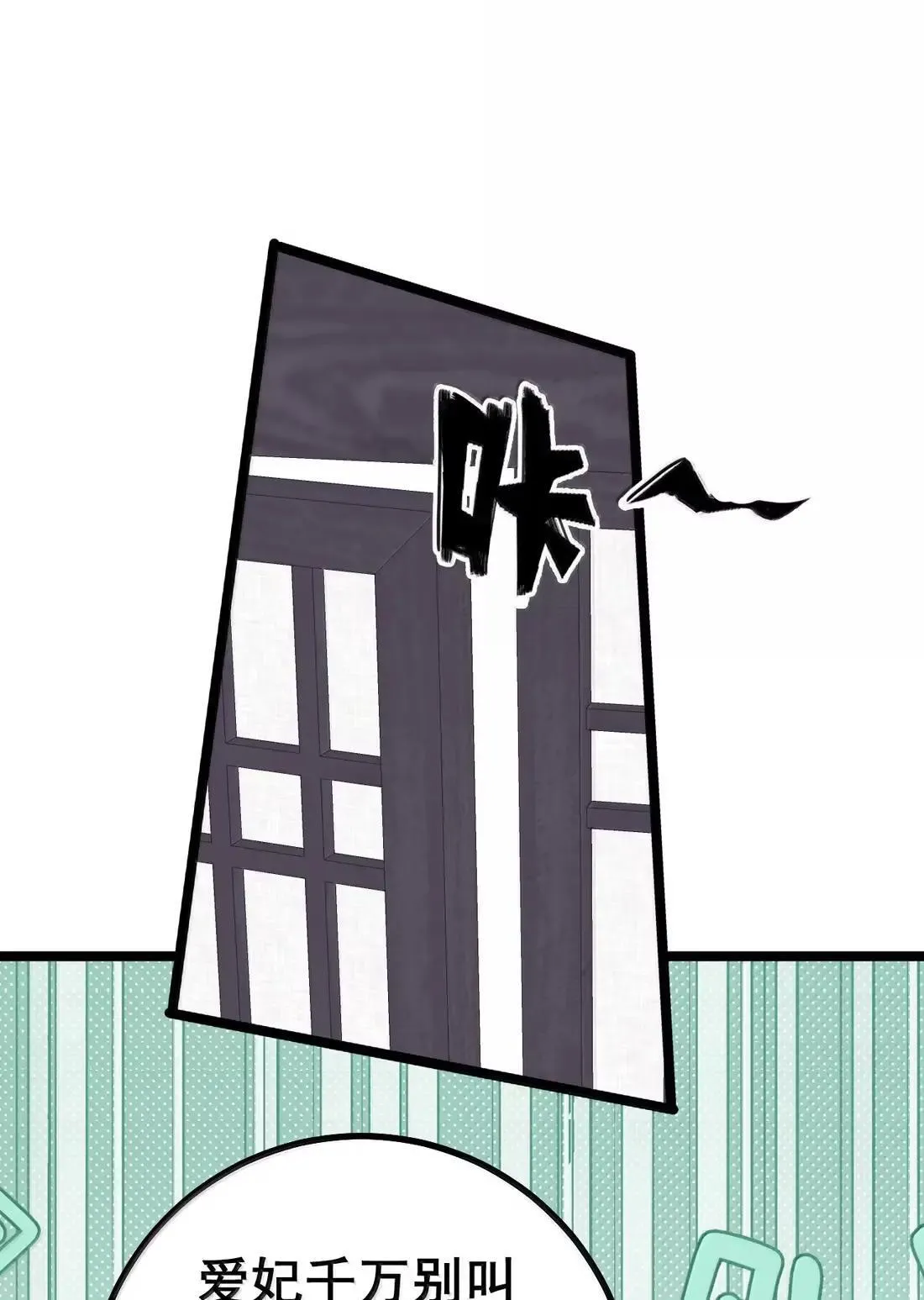 36 吻痕 第29页