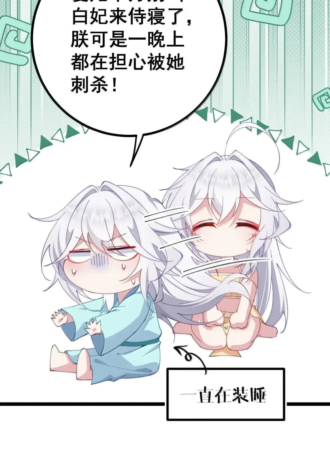 36 吻痕 第30页