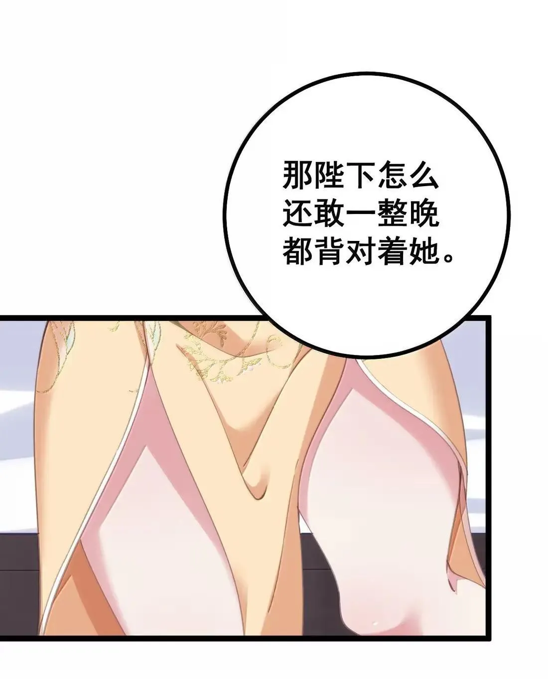 36 吻痕 第31页