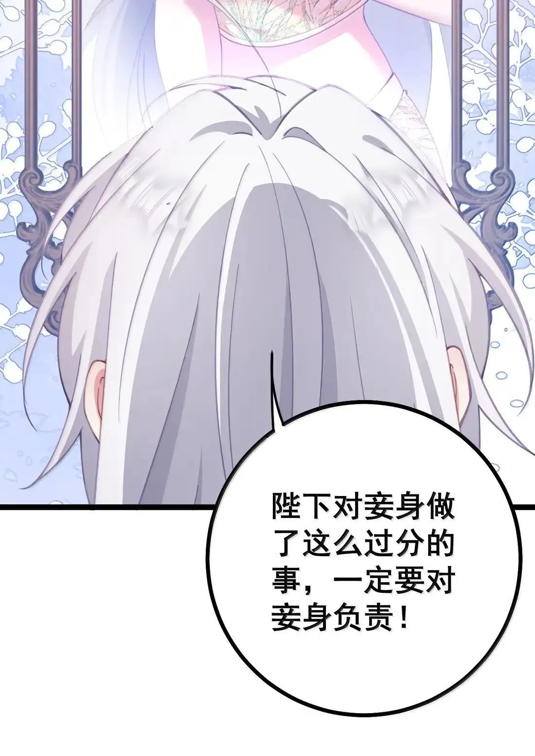 36 吻痕 第34页