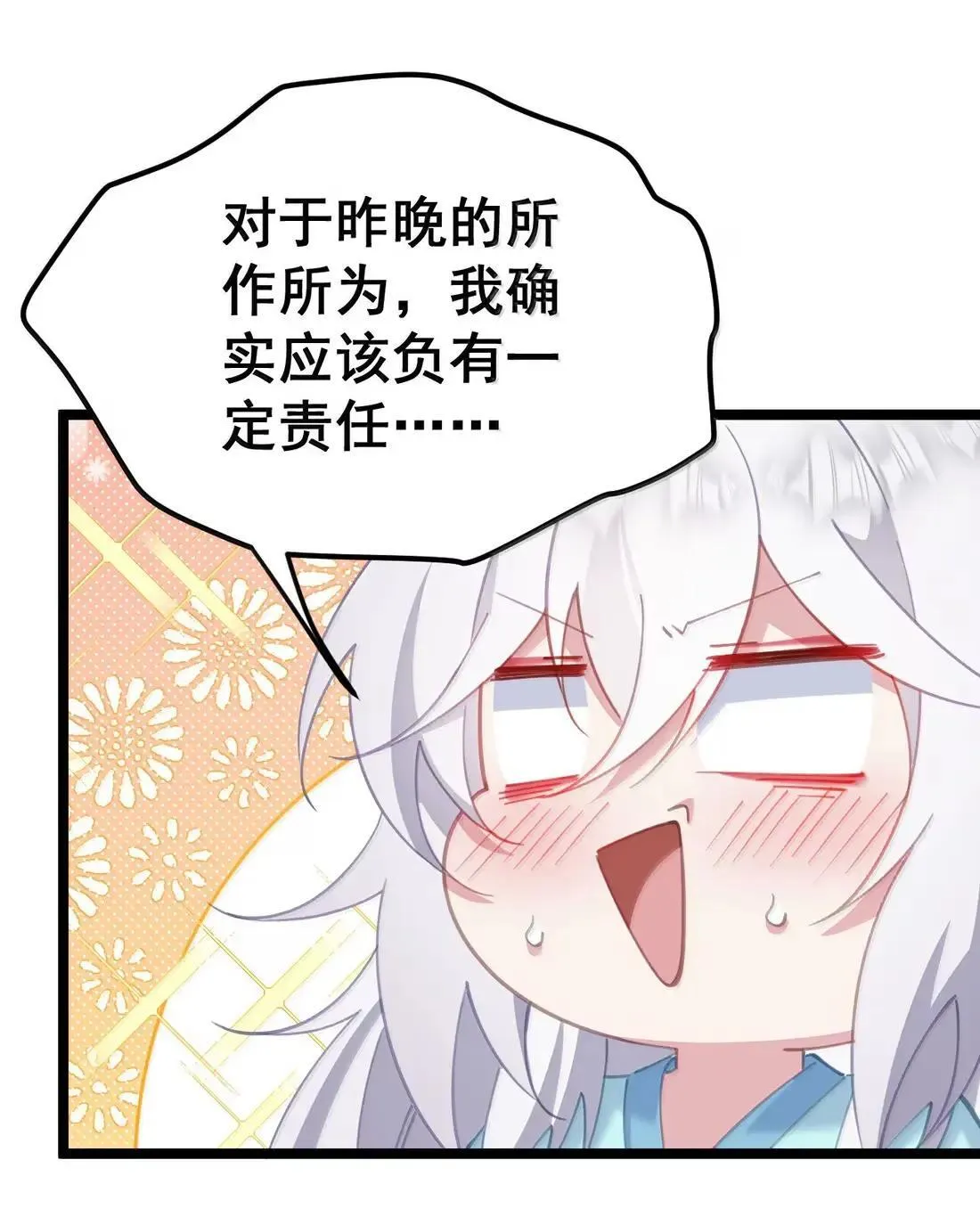 36 吻痕 第35页