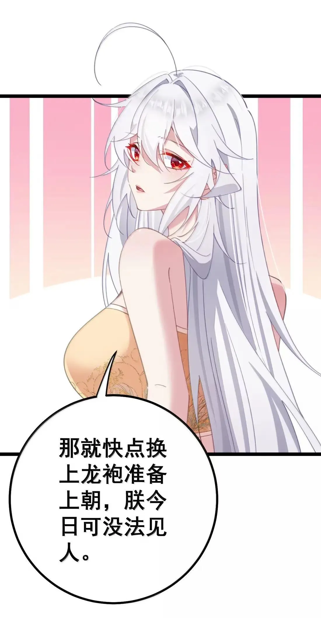 36 吻痕 第37页