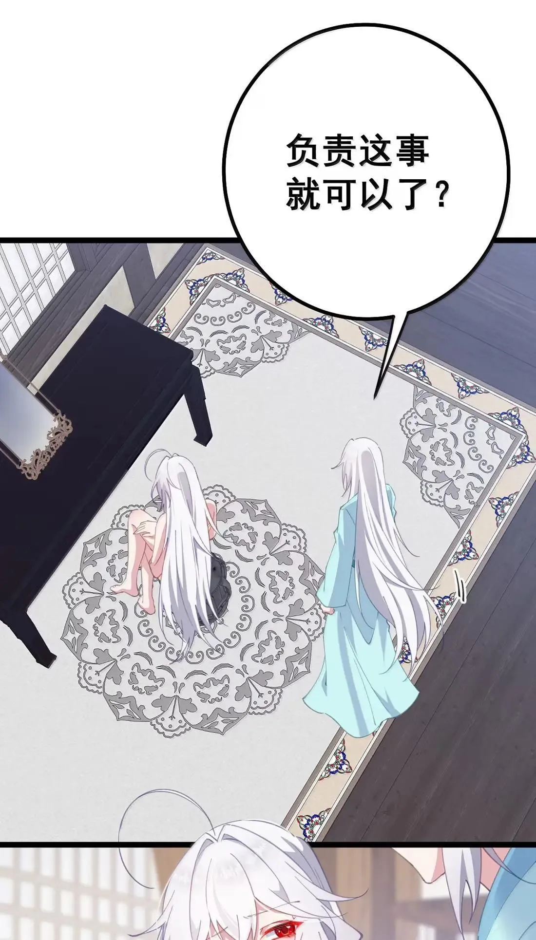 36 吻痕 第38页
