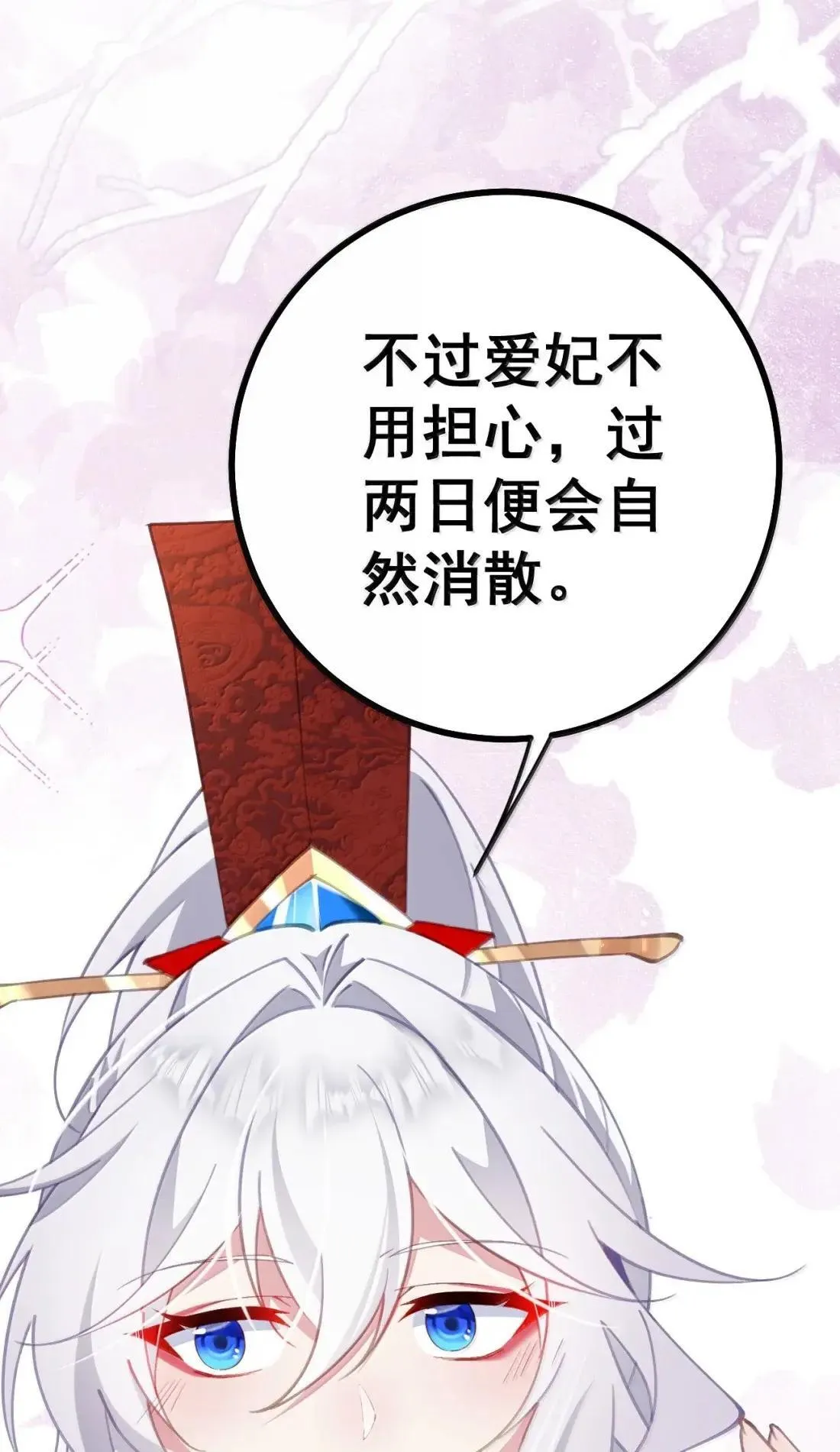 36 吻痕 第44页