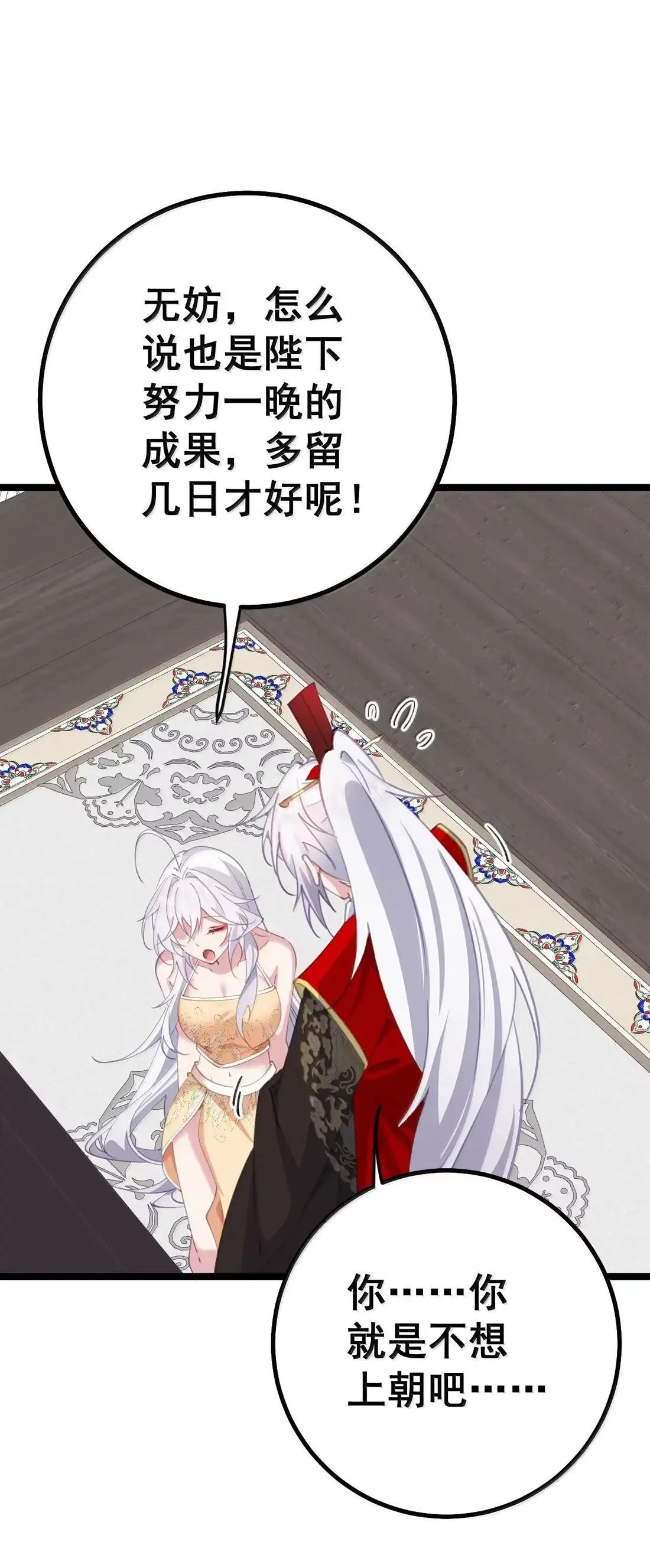 36 吻痕 第46页