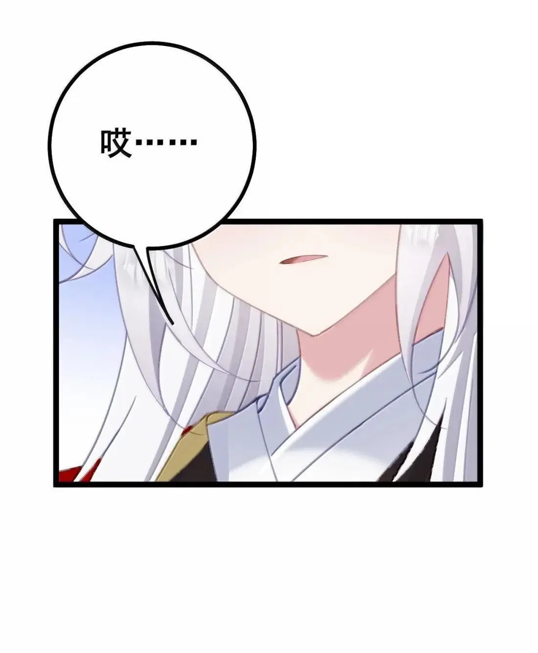 36 吻痕 第47页