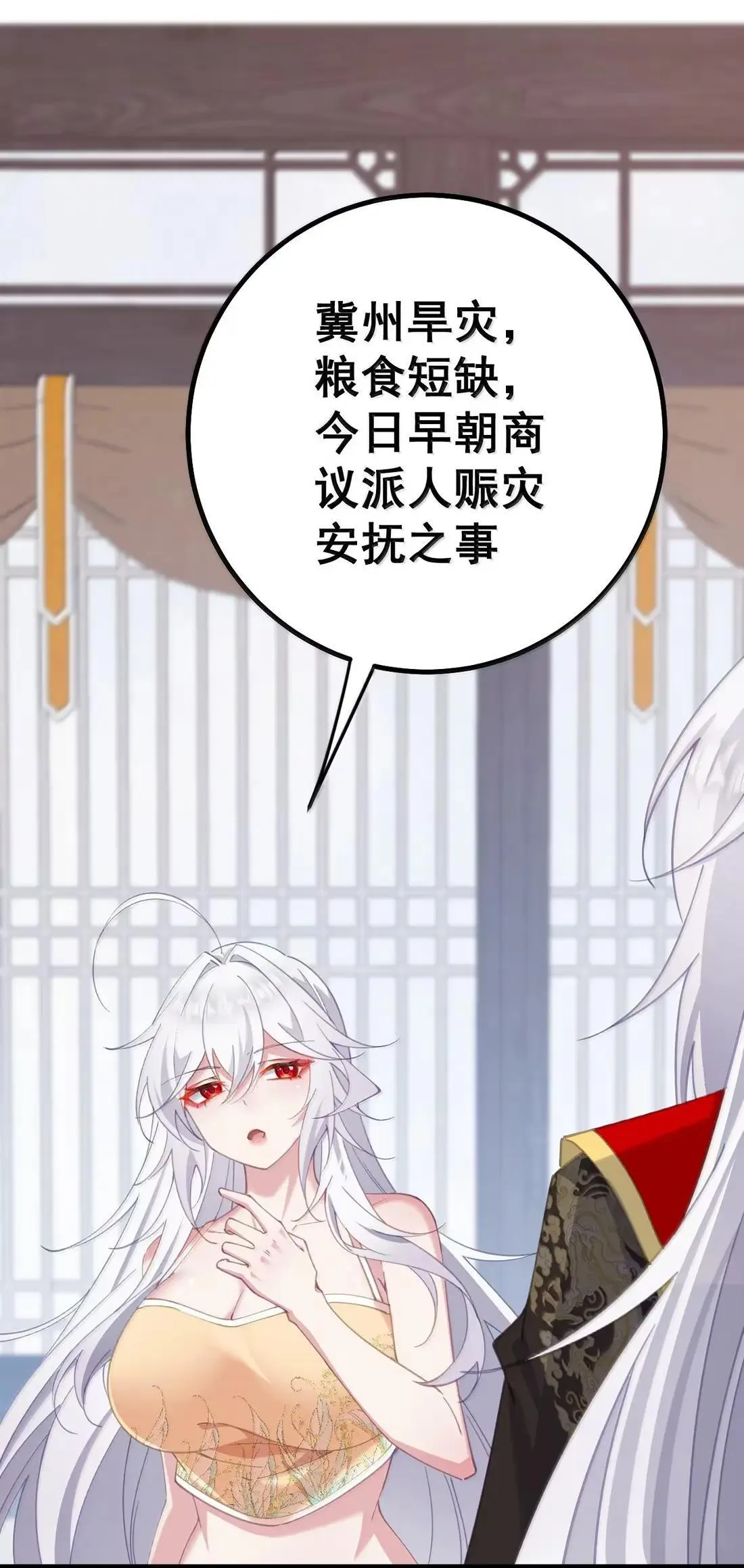 36 吻痕 第49页