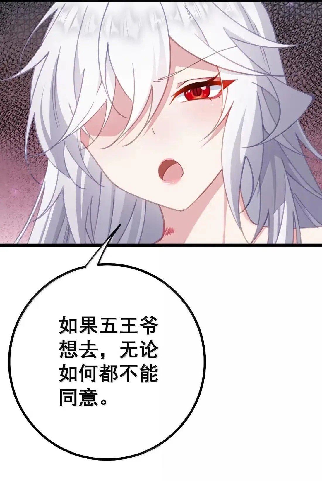 36 吻痕 第50页