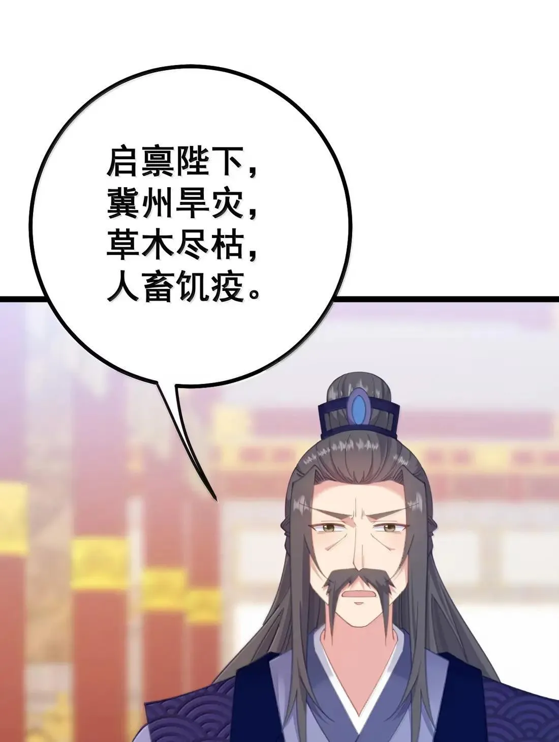 37 立后人选 第4页